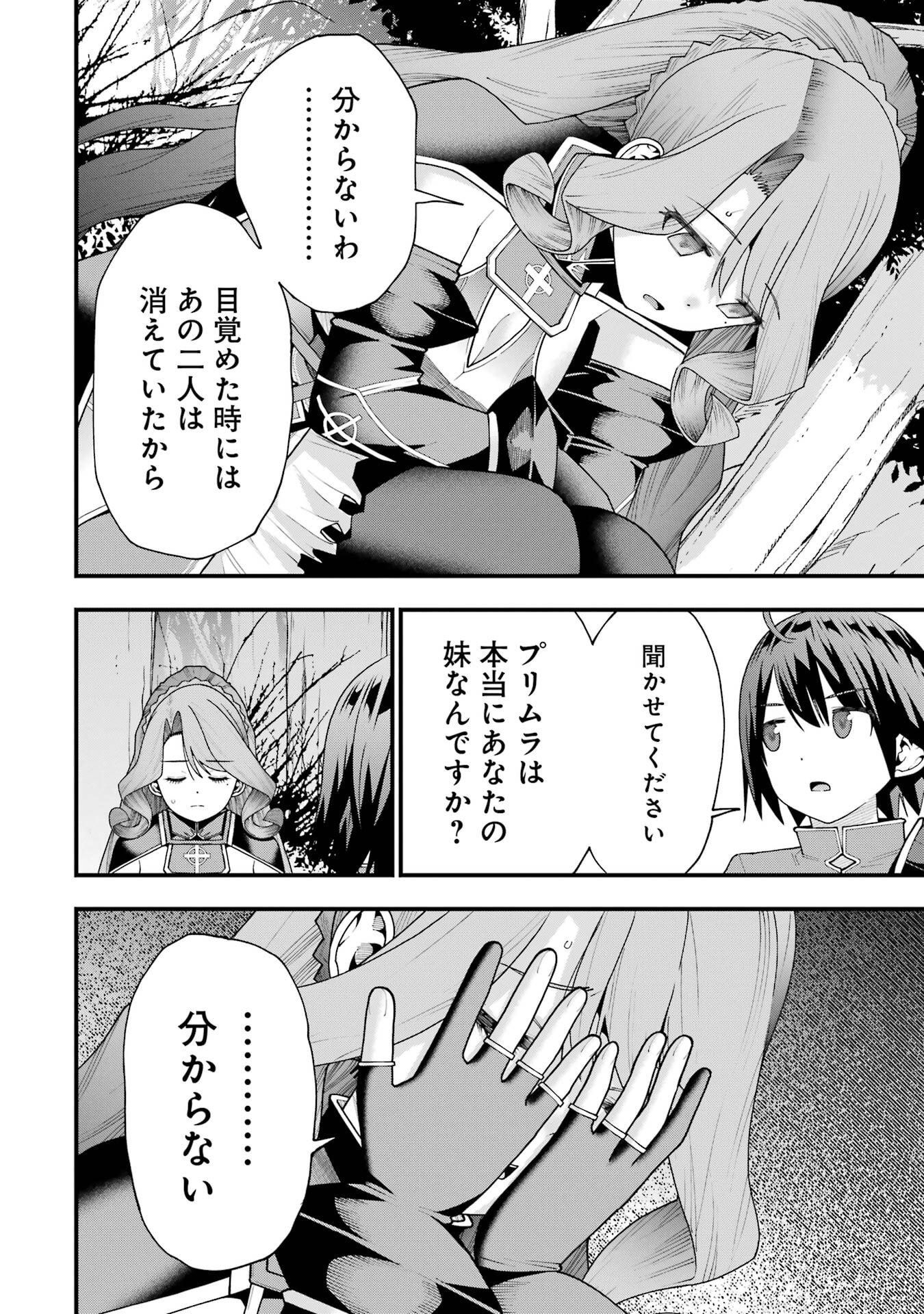 Read MAKEN NO DESHI WA MUNOU DE SAIKYOU! EIYUURYUU NO SHUGYOU DE BANNOU NI NARETA NODE, SAIKYOU WO MEZASHIMASU Chapter 69 [High Quality / Full] - Page 20 - nicomanga.net