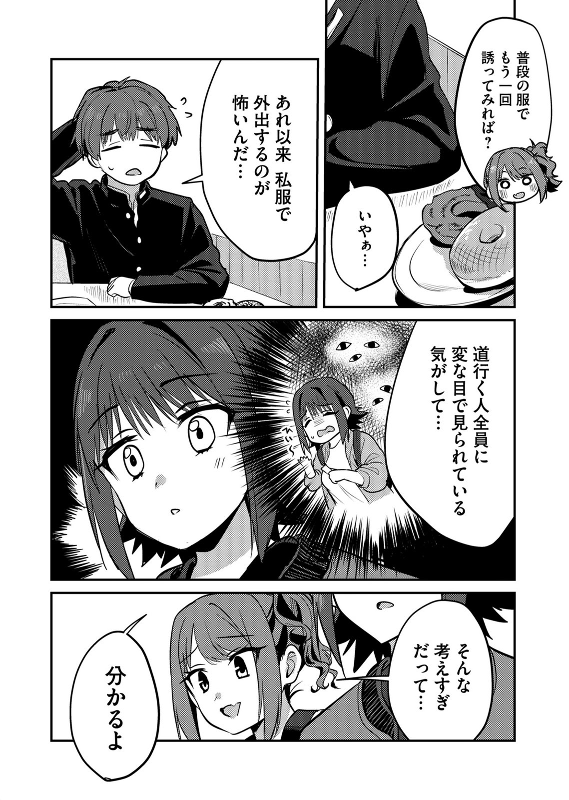 Read KINU-CHAN NO KOUISHITSU Chapter 10 [High Quality / Full] - Page 6 - nicomanga.com