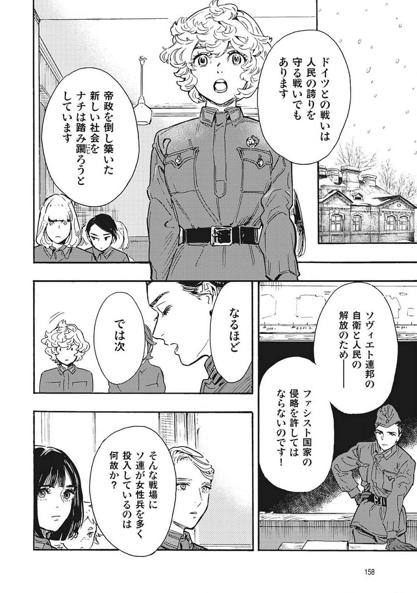 DOUSHI SHOUJO YO, TEKI WO UTE Chapter 4 page 8 - nihonkuni.com