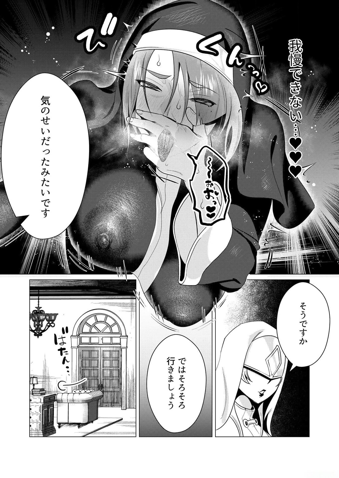 YUUSHA-SAMA WA HOUSHUU NI HITODZUMA WO GOKIBOU DESU Chapter 4 page 31 - nihonkuni.com