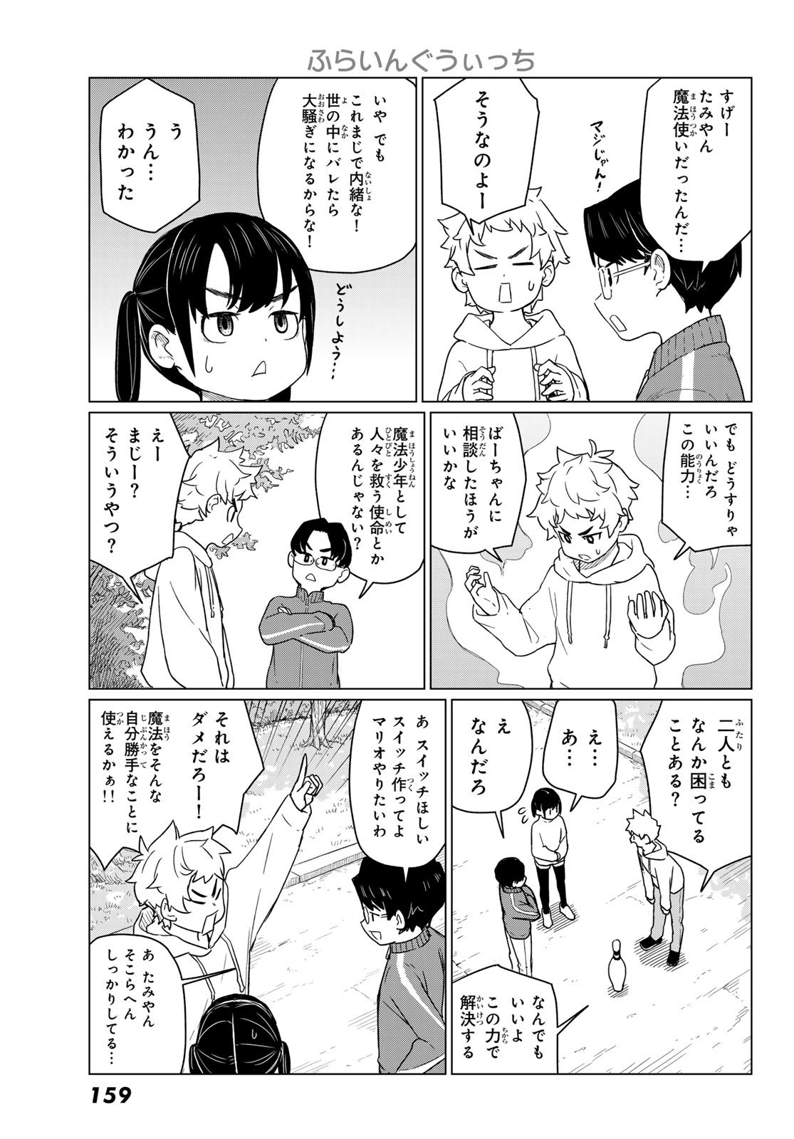 Read FLYING WITCH - RAW Chapter 91 [High Quality / Full] - Page 23 - nicomanga.com