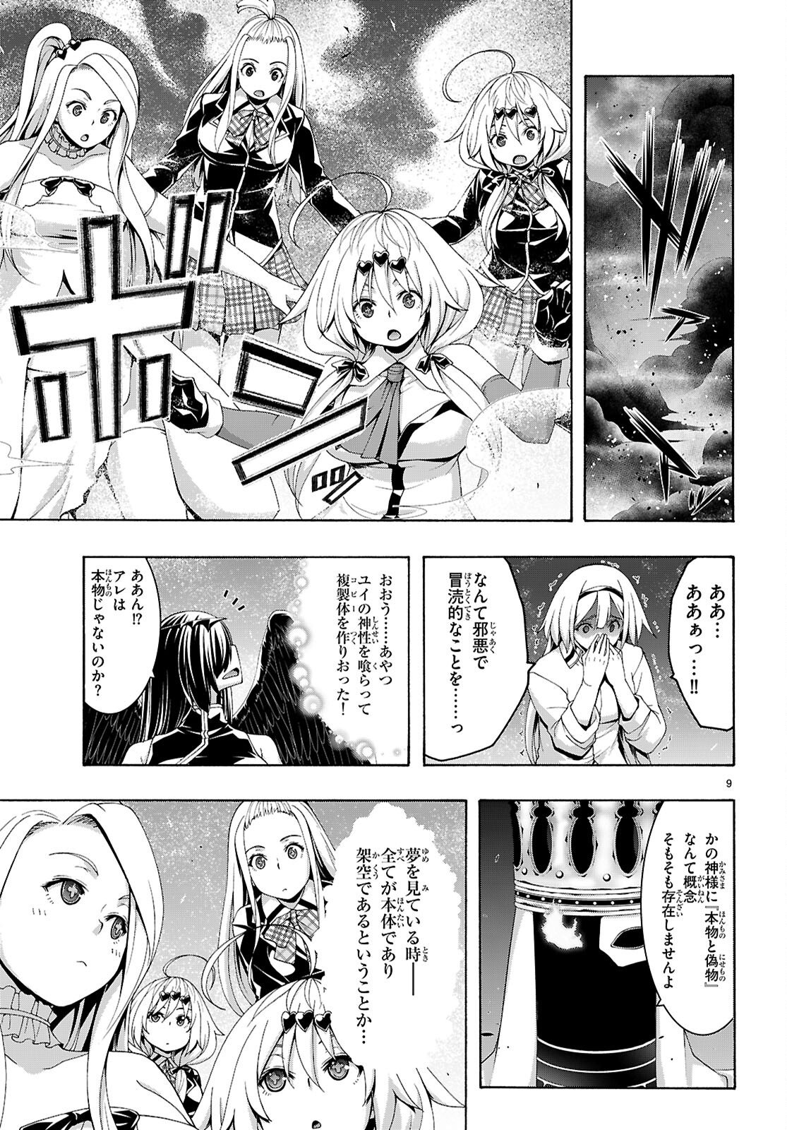 The Seven Magicians (Manga) Chapter 175 page 9 - nihonkuni.com