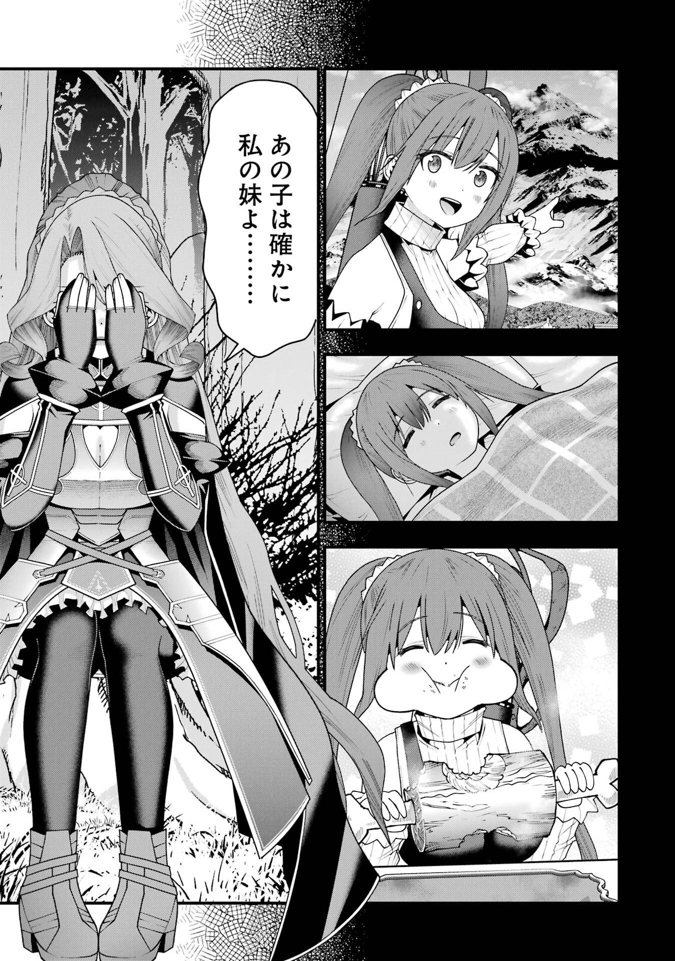 Read MAKEN NO DESHI WA MUNOU DE SAIKYOU! EIYUURYUU NO SHUGYOU DE BANNOU NI NARETA NODE, SAIKYOU WO MEZASHIMASU Chapter 69 [High Quality / Full] - Page 21 - nicomanga.net