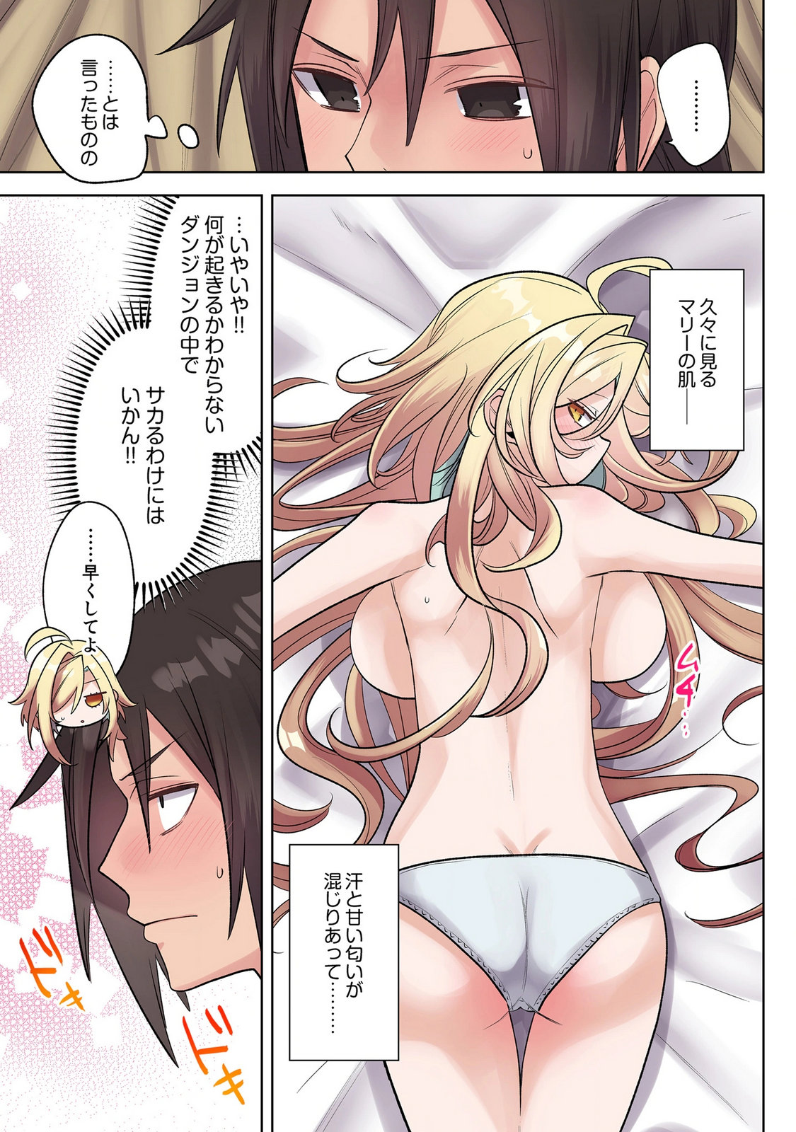 ORE NO LEVEL UP GA OKASHII! - DEKIRU OTOKO NO ISEKAI TENSE Chap 48 - Pic 5