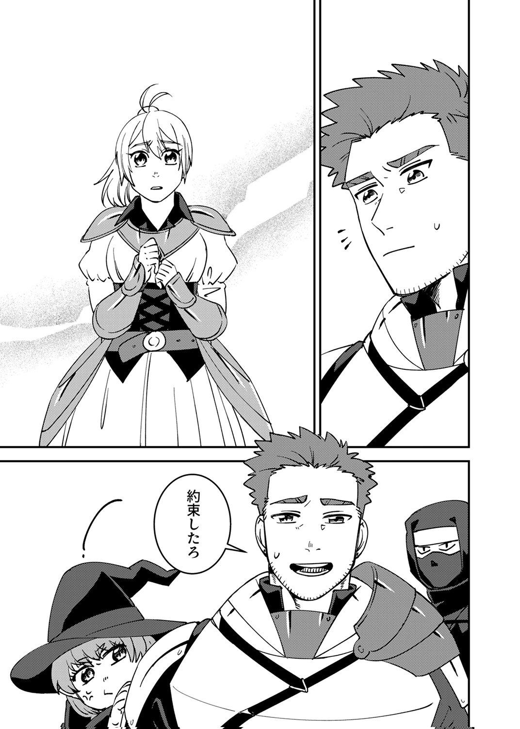 TSUIHOU SARETA OSSAN TANK, JITSU WA BOUGYORYOKU SAIKYOU DATTA NODE DAMAGE ZERO DE MUSOU SURU Chapter 15 - Page 17