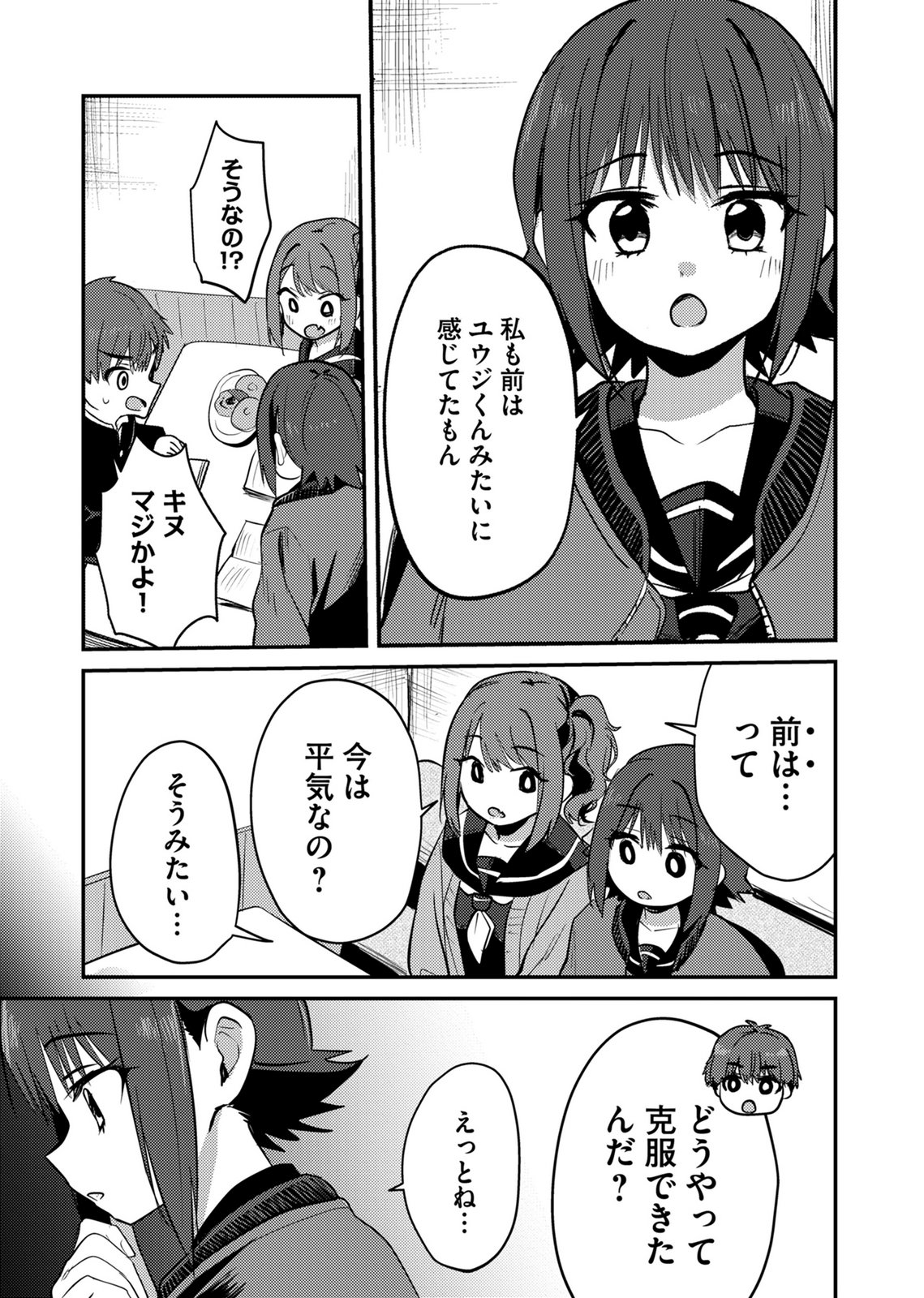 Read KINU-CHAN NO KOUISHITSU Chapter 10 [High Quality / Full] - Page 7 - nicomanga.com