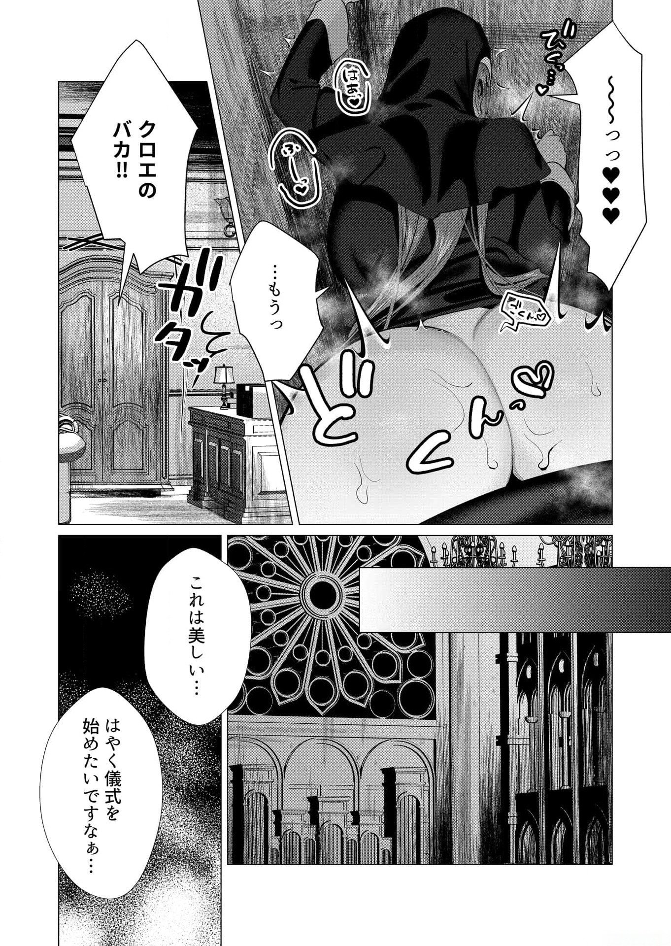 YUUSHA-SAMA WA HOUSHUU NI HITODZUMA WO GOKIBOU DESU Chapter 4 page 32 - nihonkuni.com
