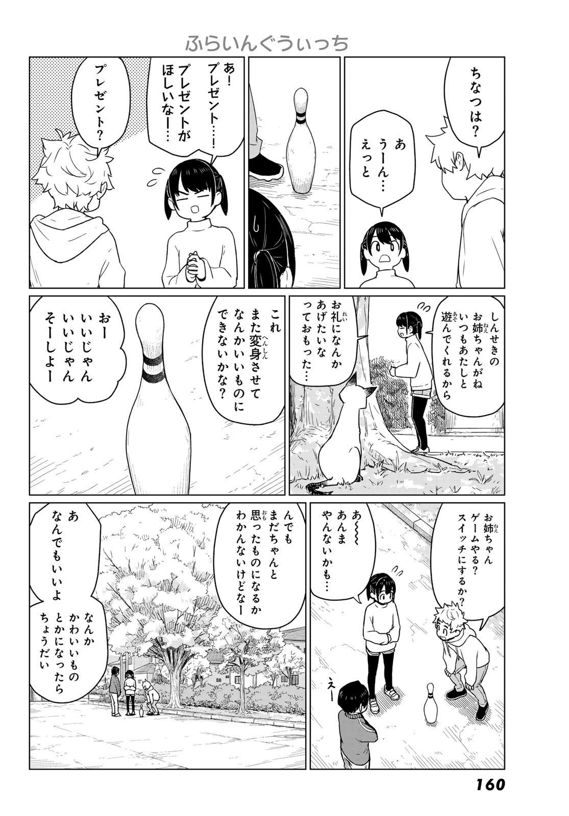 Read FLYING WITCH - RAW Chapter 91 [High Quality / Full] - Page 24 - nicomanga.com