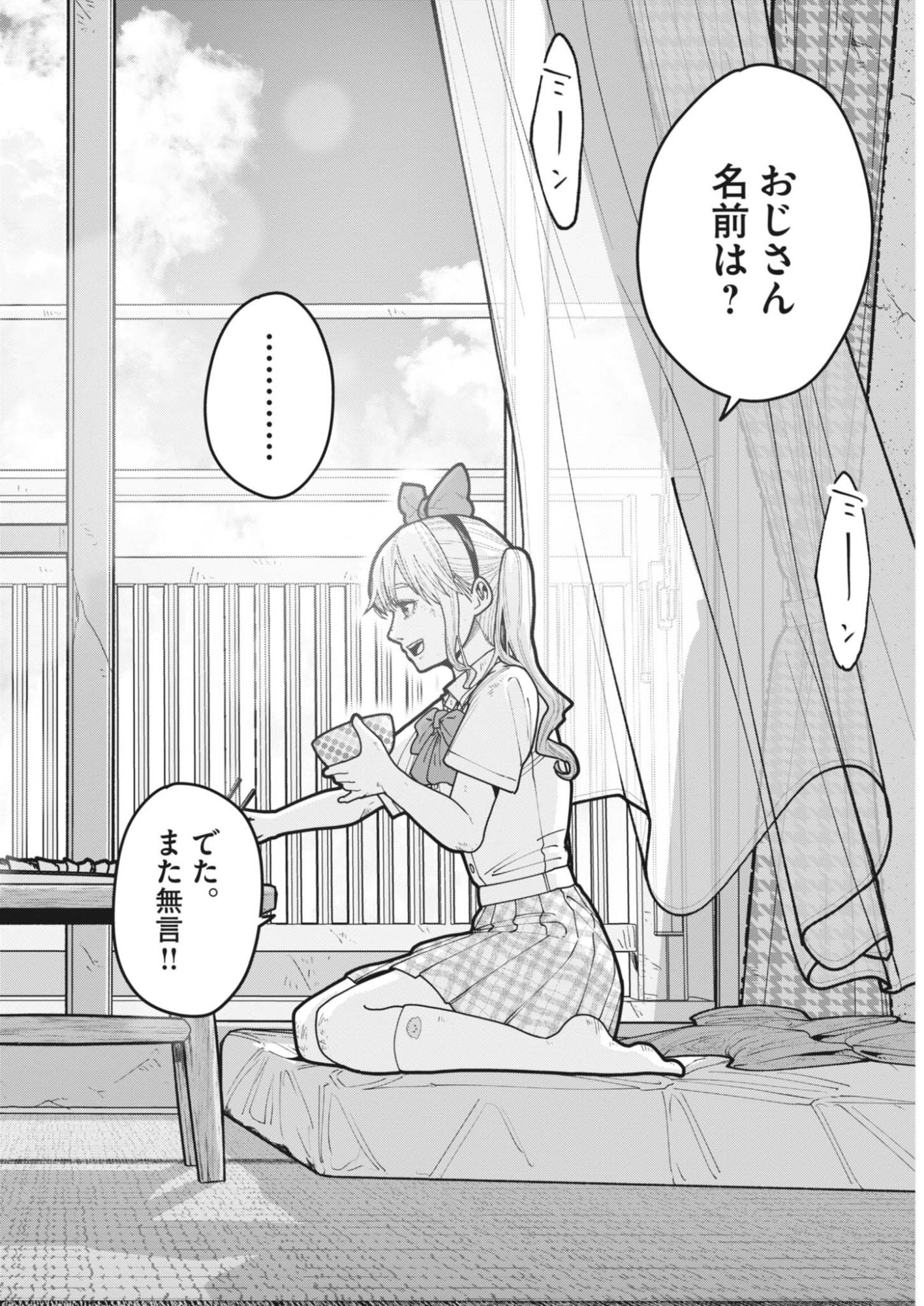 KIKI KILL Chapter 3 page 30 - nihonkuni.com