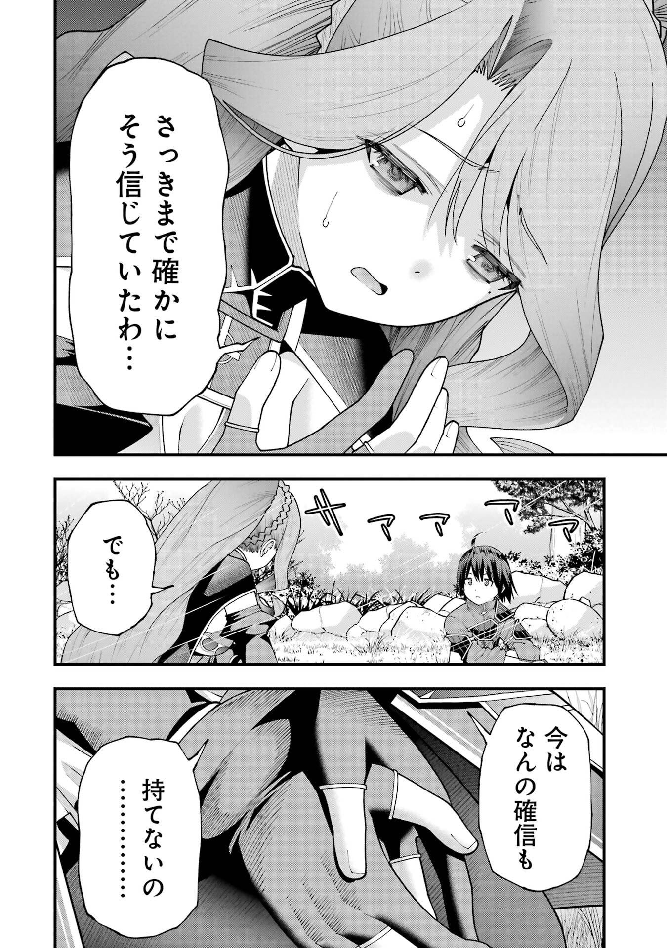 Read MAKEN NO DESHI WA MUNOU DE SAIKYOU! EIYUURYUU NO SHUGYOU DE BANNOU NI NARETA NODE, SAIKYOU WO MEZASHIMASU Chapter 69 [High Quality / Full] - Page 22 - nicomanga.net