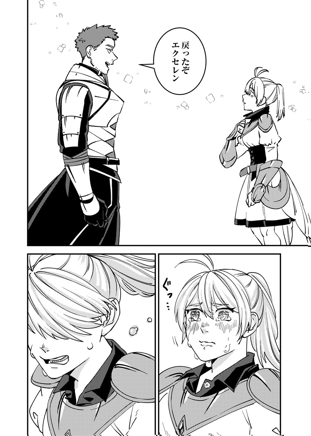 TSUIHOU SARETA OSSAN TANK, JITSU WA BOUGYORYOKU SAIKYOU DATTA NODE DAMAGE ZERO DE MUSOU SURU Chapter 15 - Page 18