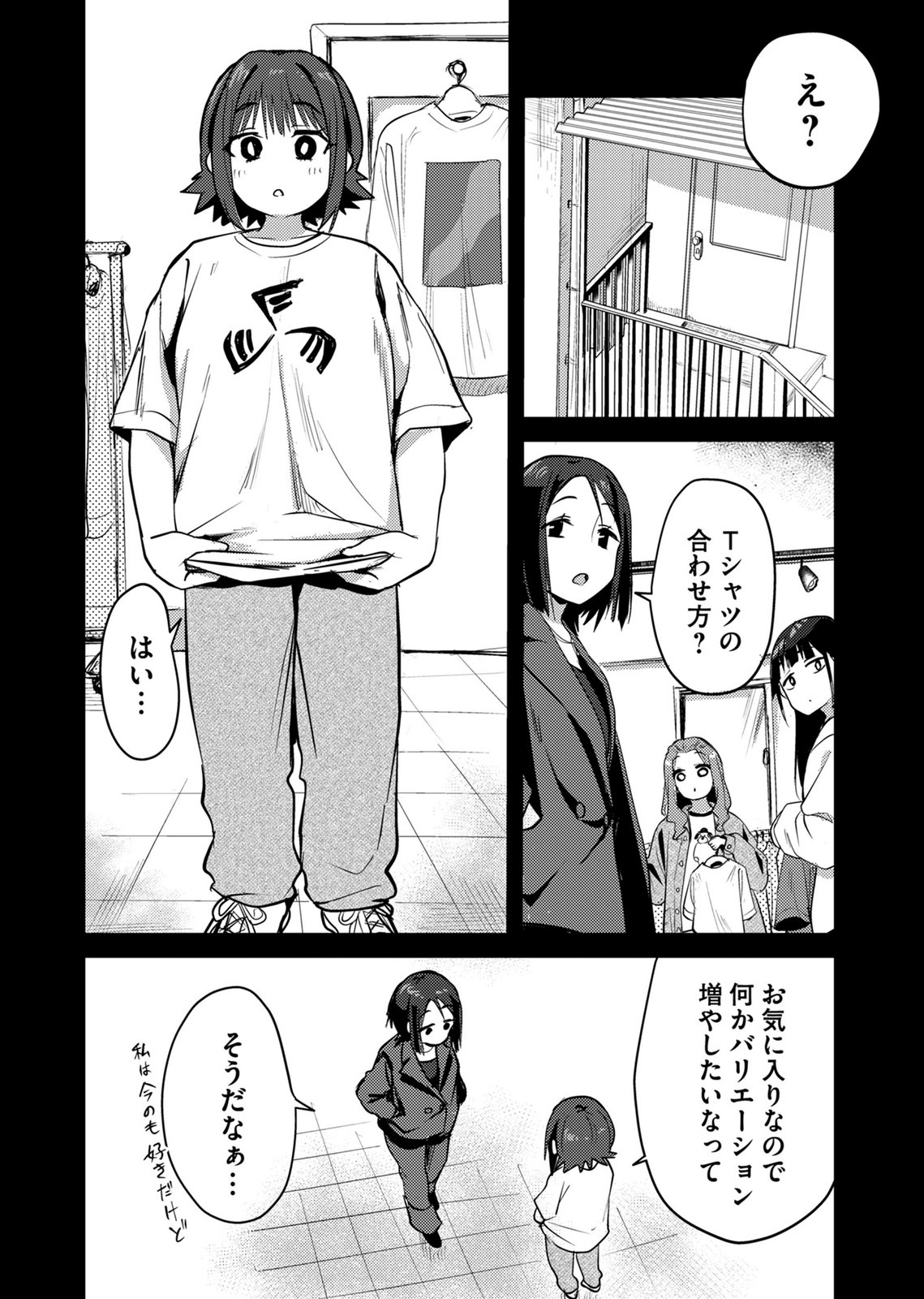 Read KINU-CHAN NO KOUISHITSU Chapter 10 [High Quality / Full] - Page 8 - nicomanga.com