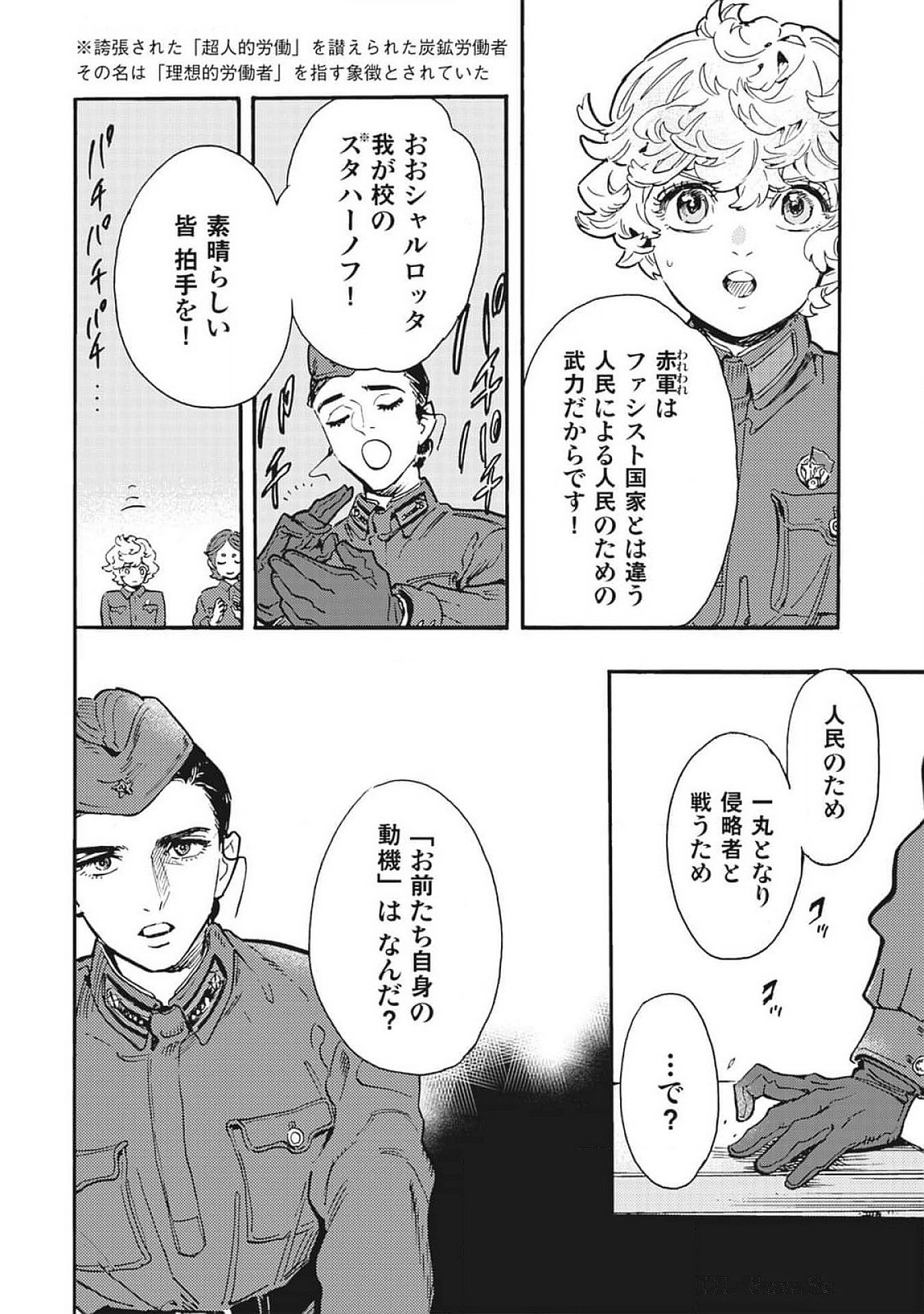 DOUSHI SHOUJO YO, TEKI WO UTE Chapter 4 page 10 - nihonkuni.com