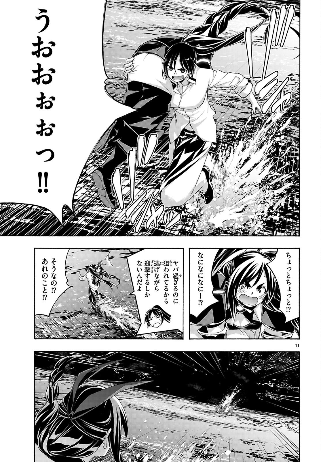 The Seven Magicians (Manga) Chapter 175 page 11 - nihonkuni.com