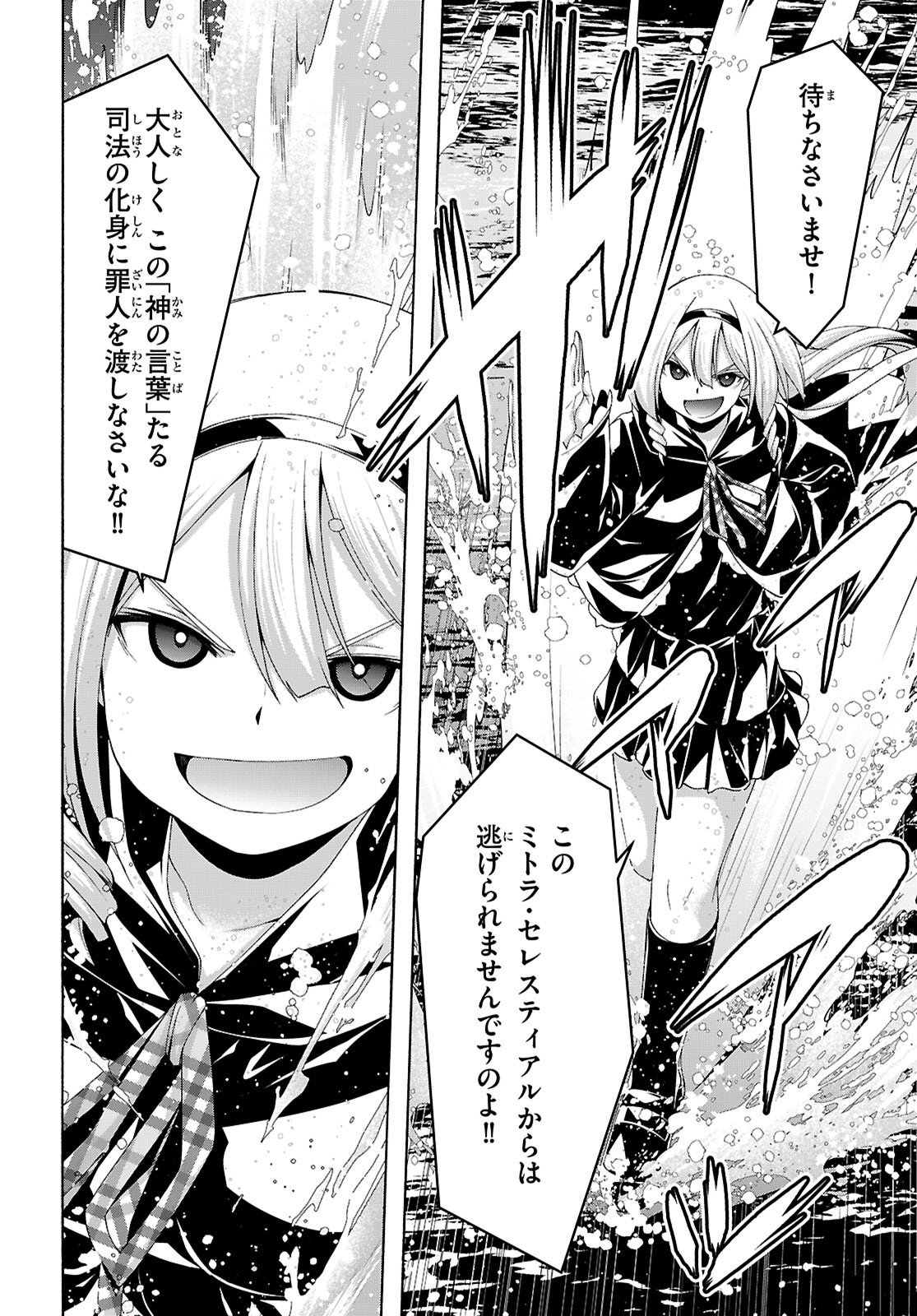 The Seven Magicians (Manga) Chapter 175 page 12 - nihonkuni.com