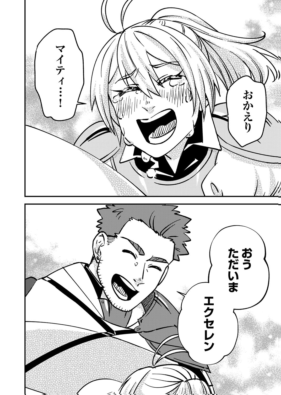 TSUIHOU SARETA OSSAN TANK, JITSU WA BOUGYORYOKU SAIKYOU DATTA NODE DAMAGE ZERO DE MUSOU SURU Chapter 15 - Page 20