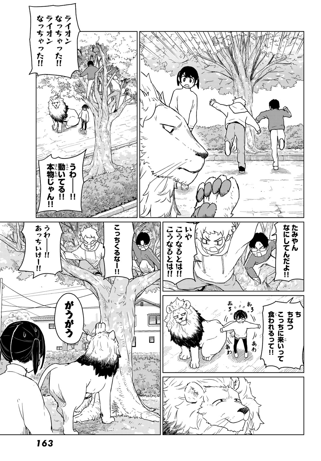 Read FLYING WITCH - RAW Chapter 91 [High Quality / Full] - Page 27 - nicomanga.com