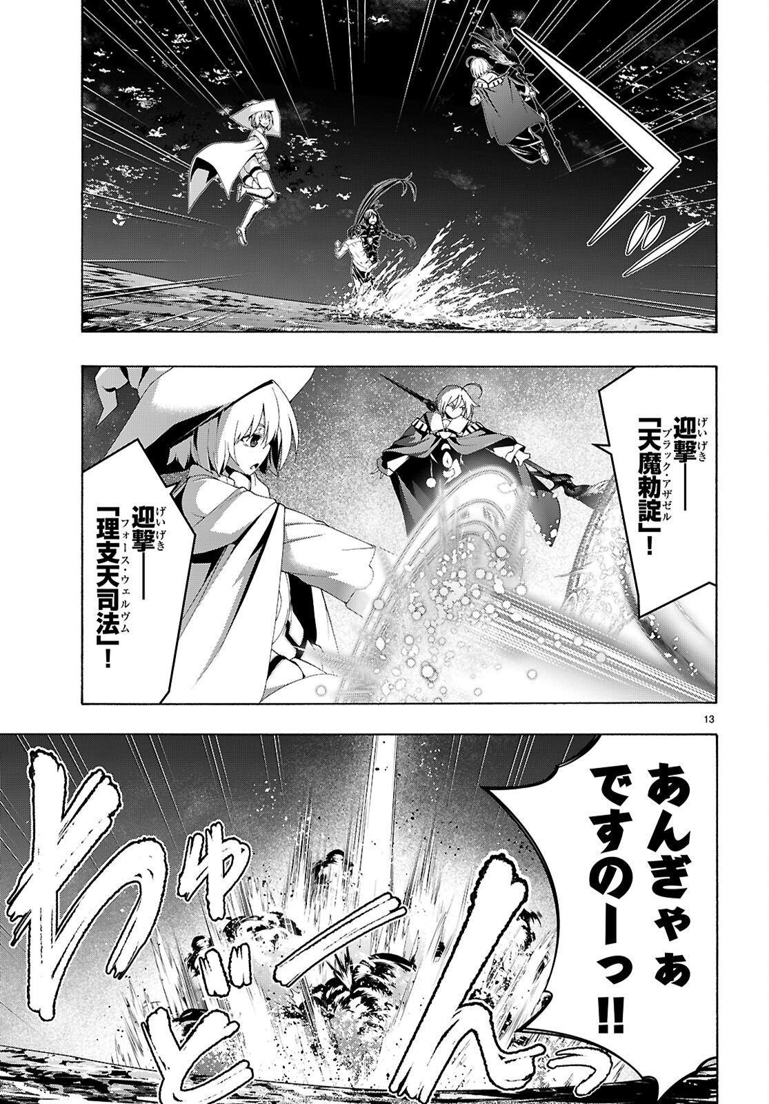 The Seven Magicians (Manga) Chapter 175 page 13 - nihonkuni.com