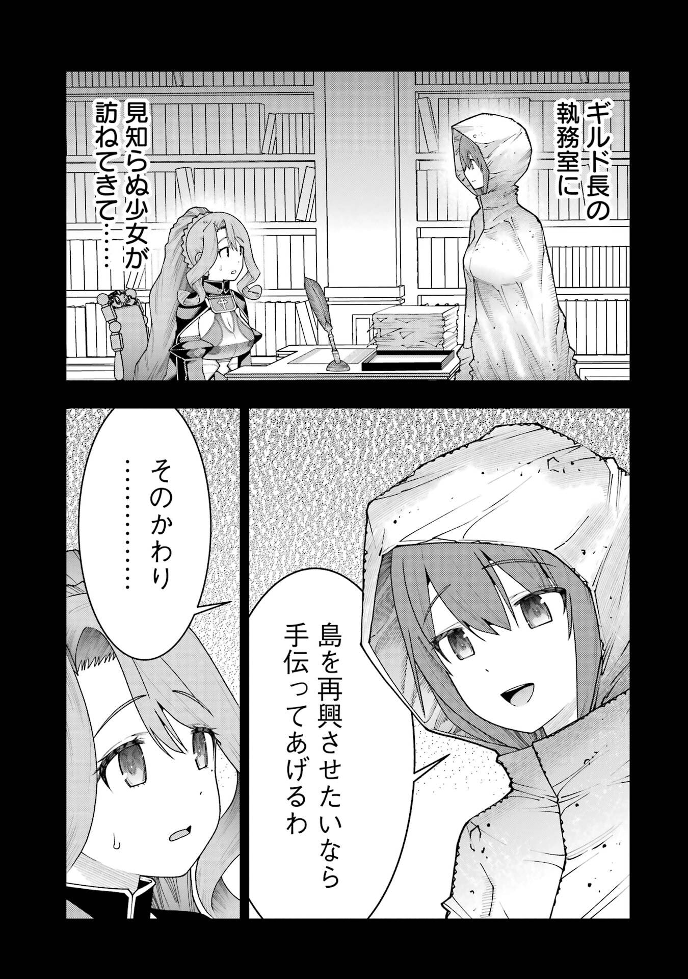 MAKEN NO DESHI WA MUNOU DE SAIKYOU! EIYUURYUU NO SHUGYOU DE BANNOU NI NARETA NODE, SAIKYOU WO MEZASHIMASU Chap 70 - Pic 3