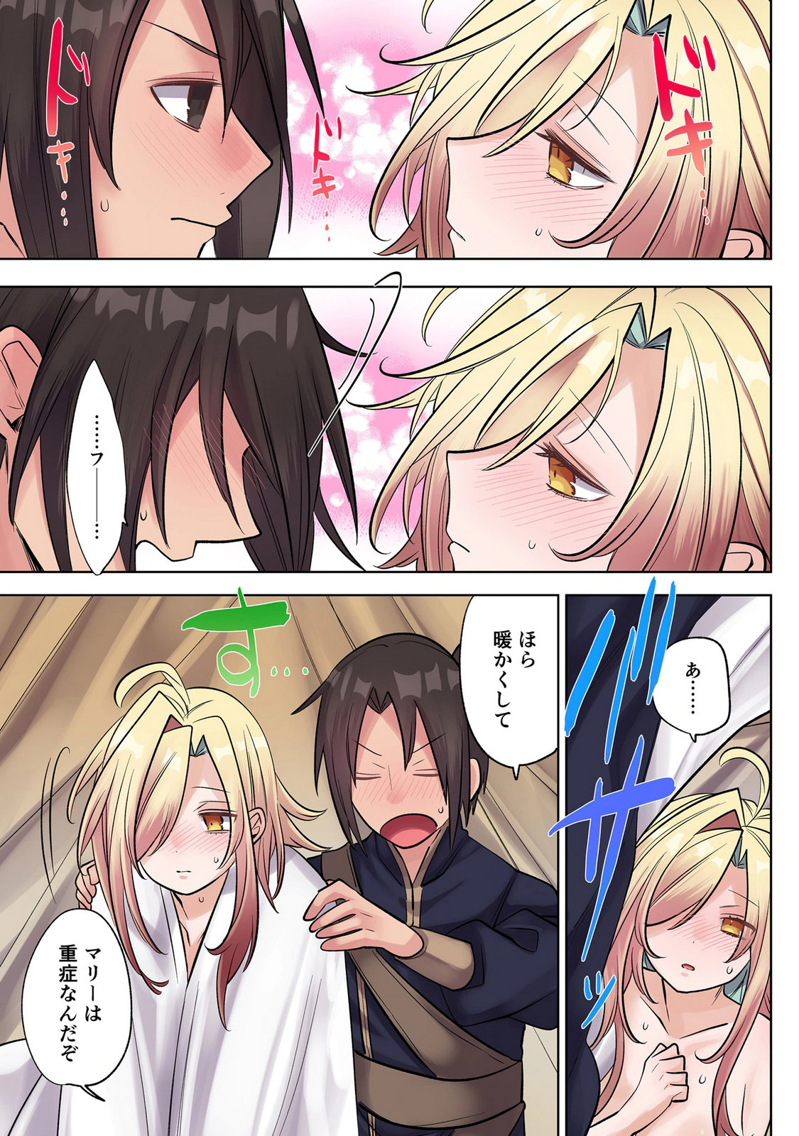 ORE NO LEVEL UP GA OKASHII! - DEKIRU OTOKO NO ISEKAI TENSE Chap 48 - Pic 9