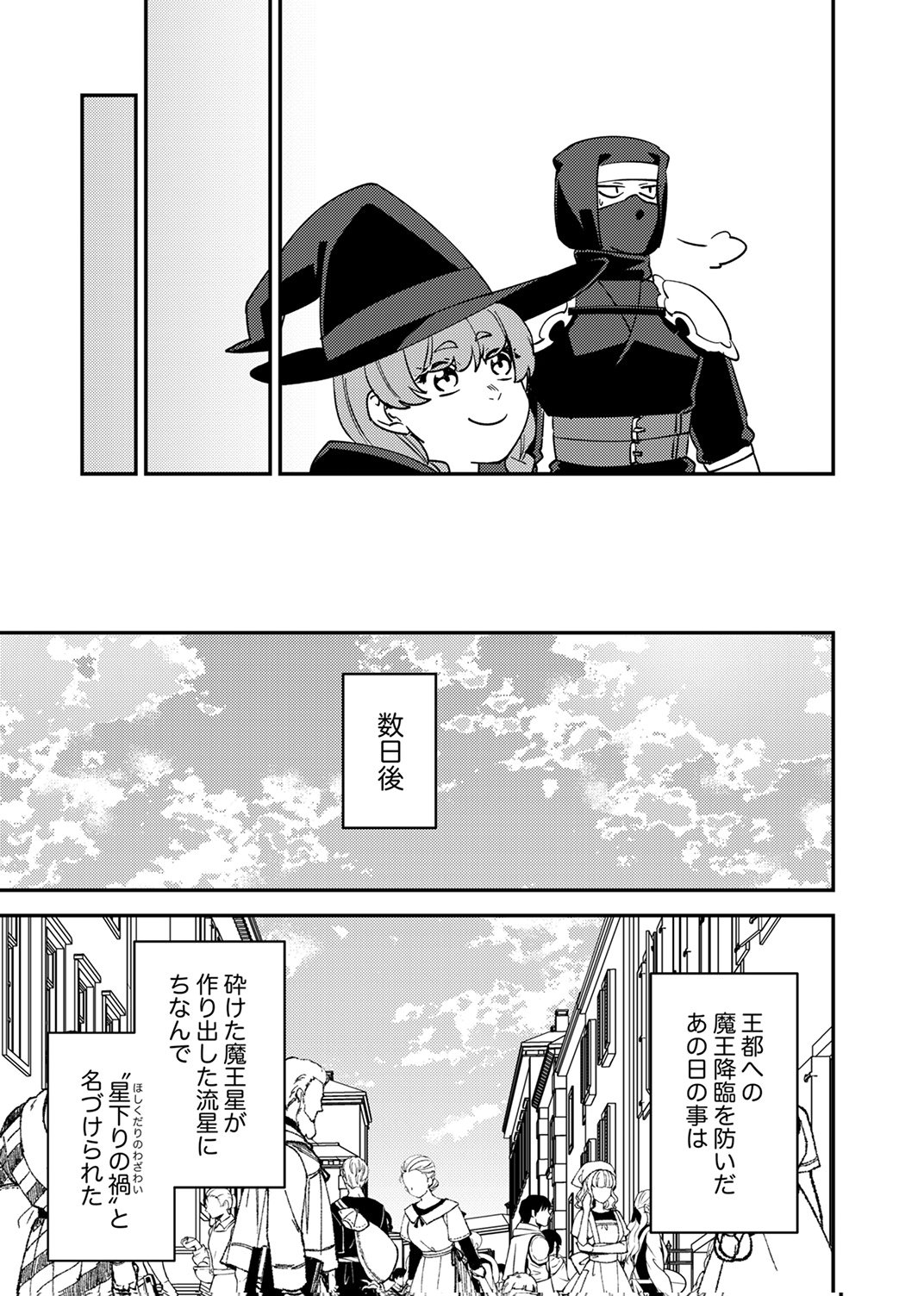 TSUIHOU SARETA OSSAN TANK, JITSU WA BOUGYORYOKU SAIKYOU DATTA NODE DAMAGE ZERO DE MUSOU SURU Chapter 15 - Page 21