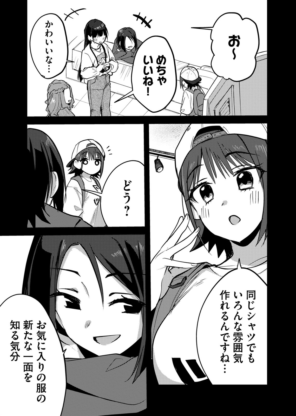 Read KINU-CHAN NO KOUISHITSU Chapter 10 [High Quality / Full] - Page 11 - nicomanga.com