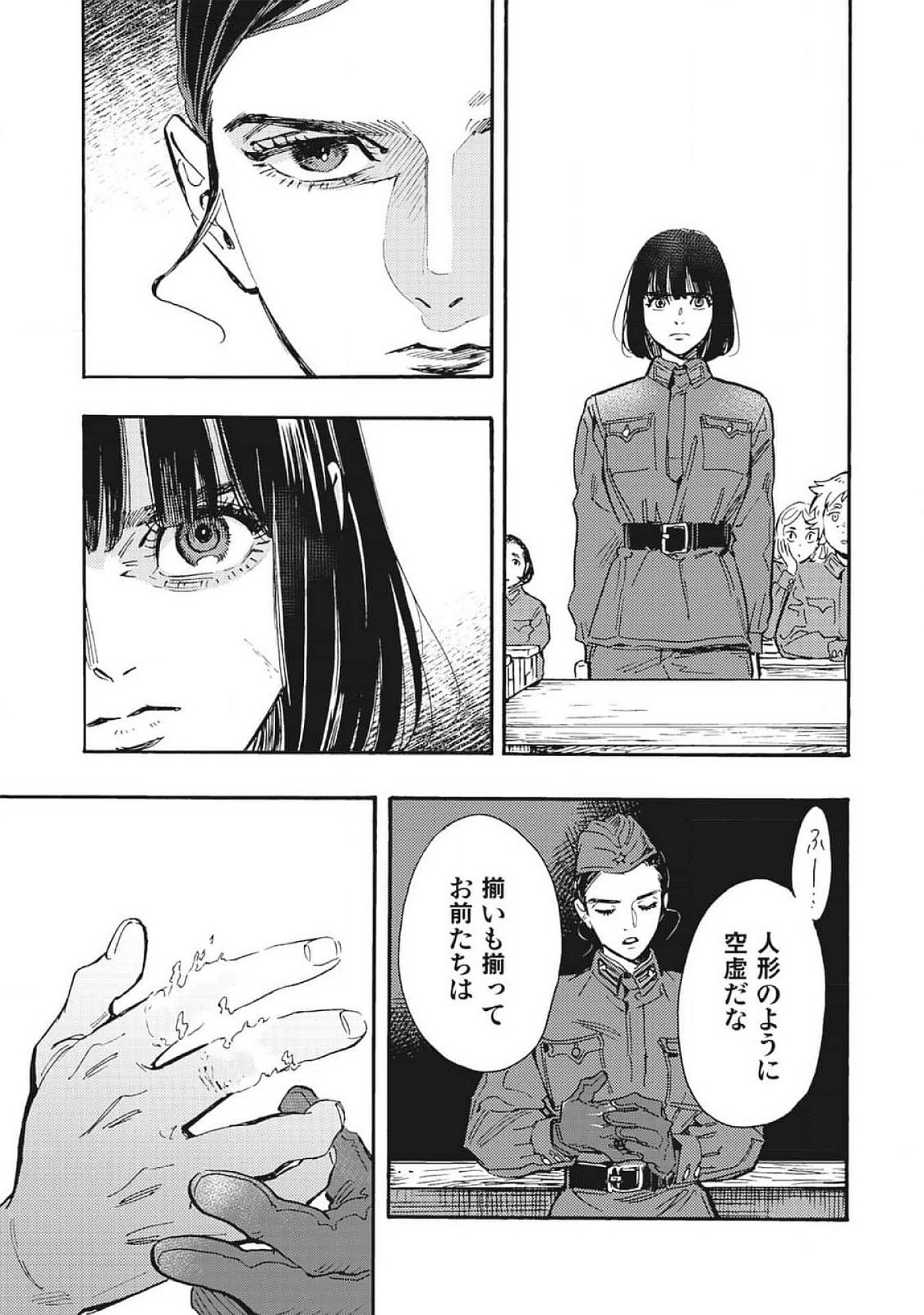 DOUSHI SHOUJO YO, TEKI WO UTE Chapter 4 page 13 - nihonkuni.com