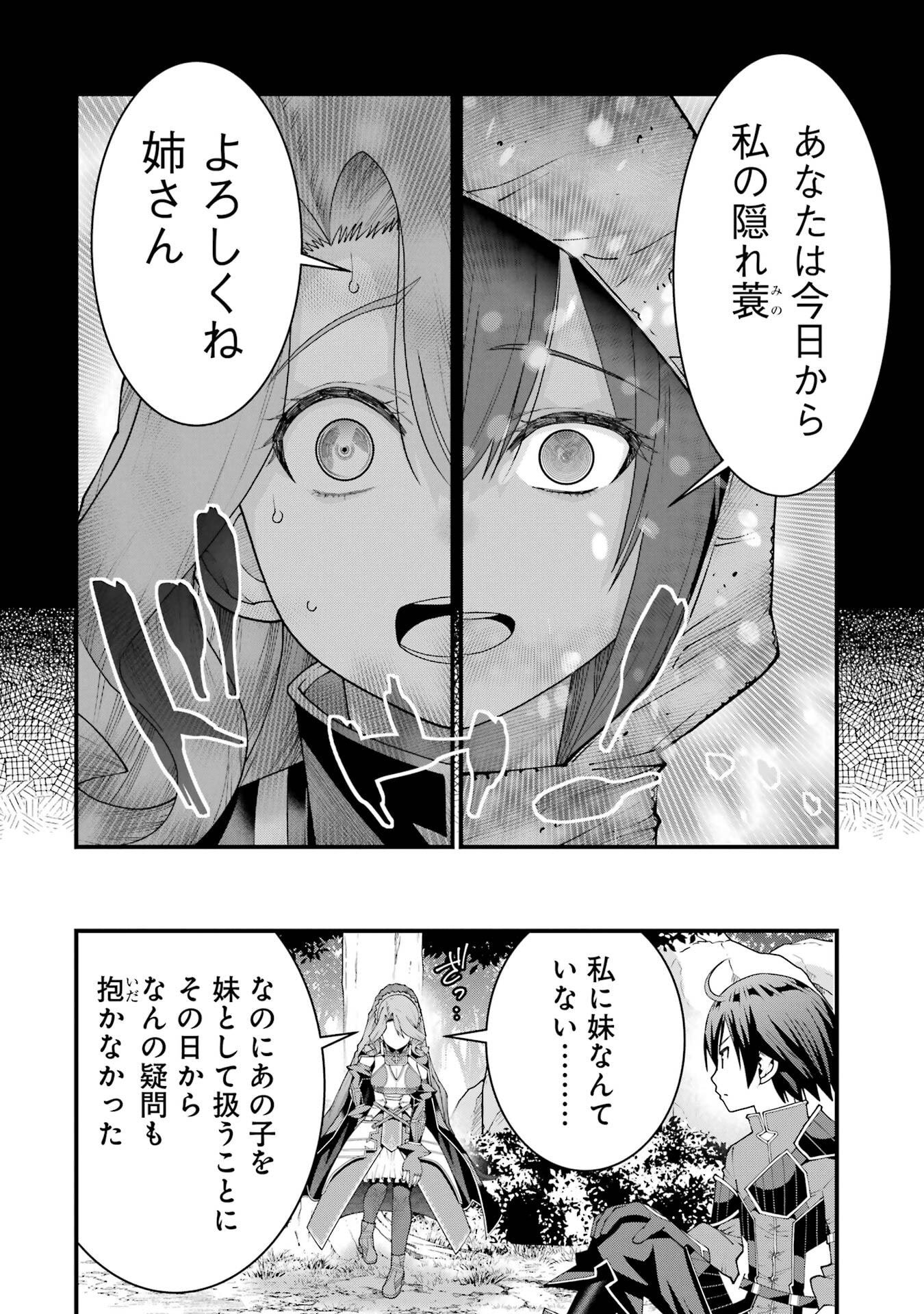 MAKEN NO DESHI WA MUNOU DE SAIKYOU! EIYUURYUU NO SHUGYOU DE BANNOU NI NARETA NODE, SAIKYOU WO MEZASHIMASU Chap 70 - Pic 4
