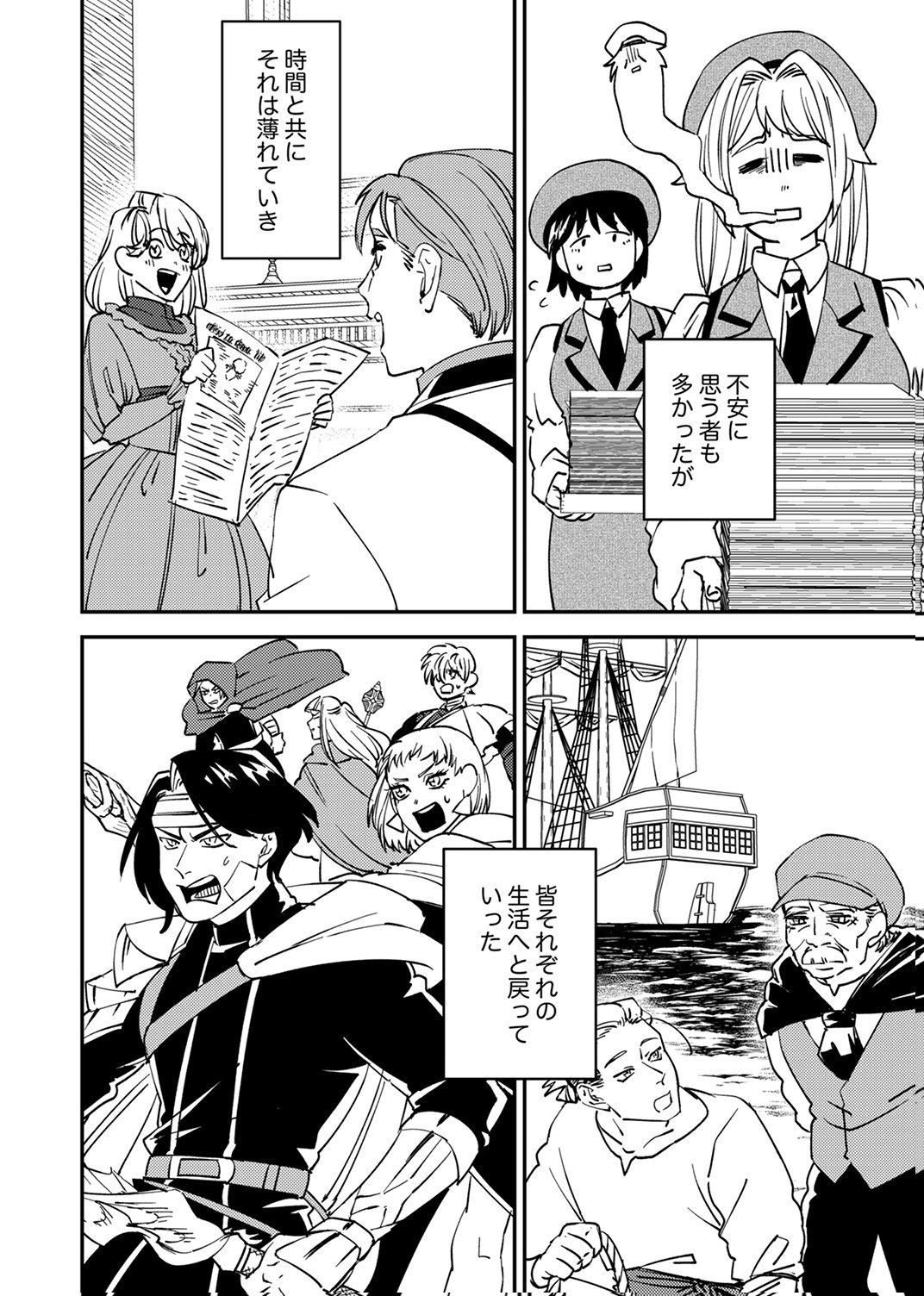 TSUIHOU SARETA OSSAN TANK, JITSU WA BOUGYORYOKU SAIKYOU DATTA NODE DAMAGE ZERO DE MUSOU SURU Chapter 15 - Page 22