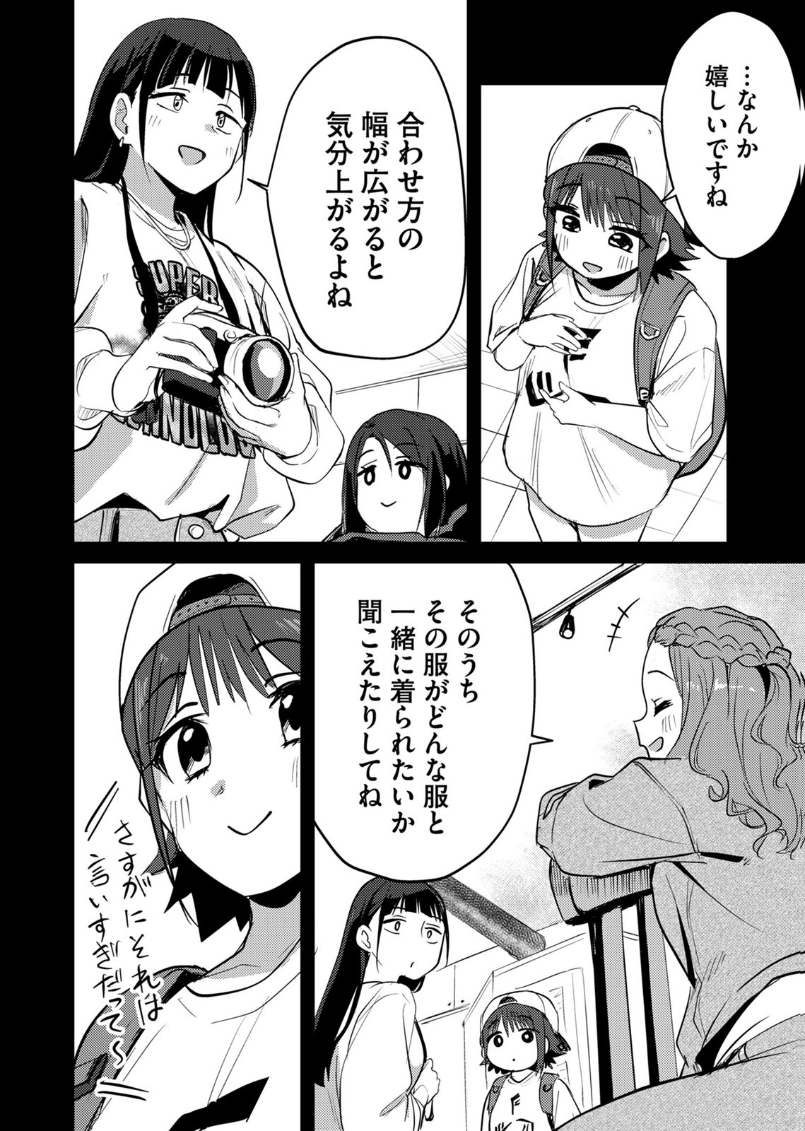 Read KINU-CHAN NO KOUISHITSU Chapter 10 [High Quality / Full] - Page 12 - nicomanga.com