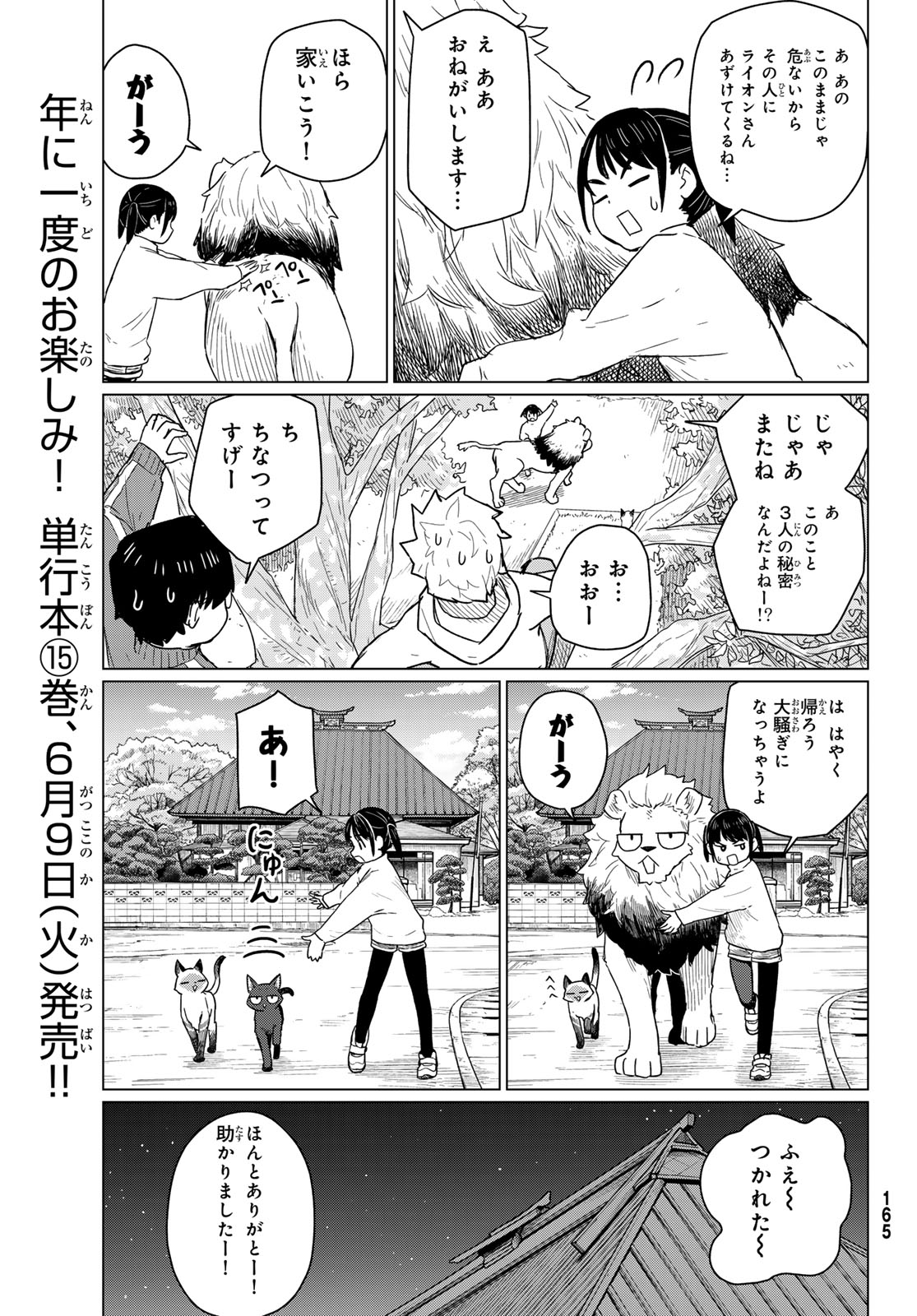 Read FLYING WITCH - RAW Chapter 91 [High Quality / Full] - Page 29 - nicomanga.com