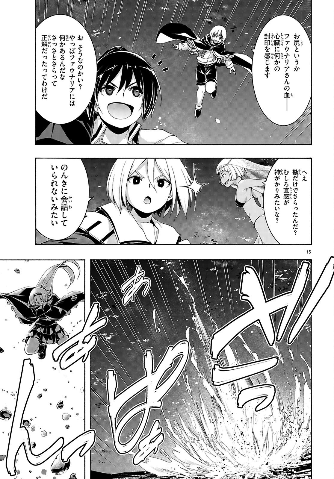 The Seven Magicians (Manga) Chapter 175 page 15 - nihonkuni.com