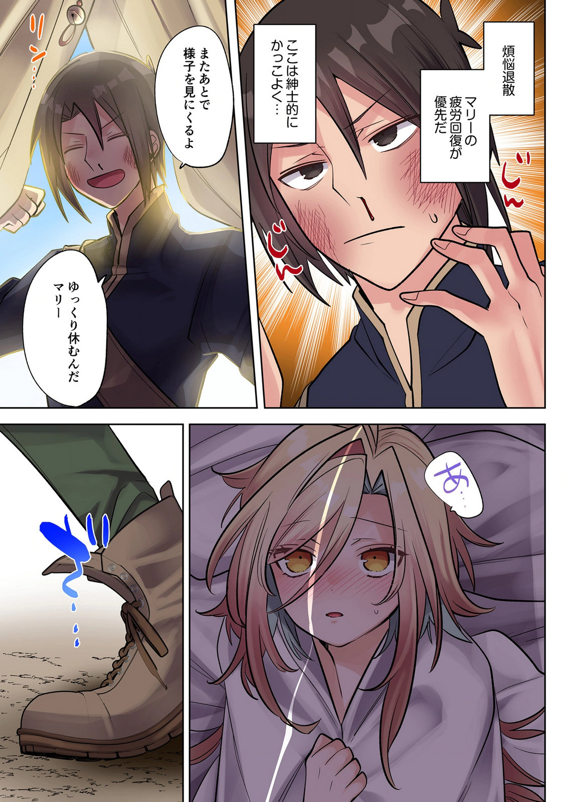 ORE NO LEVEL UP GA OKASHII! - DEKIRU OTOKO NO ISEKAI TENSE Chap 48 - Pic 11