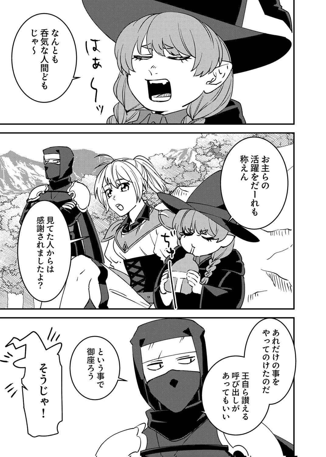 TSUIHOU SARETA OSSAN TANK, JITSU WA BOUGYORYOKU SAIKYOU DATTA NODE DAMAGE ZERO DE MUSOU SURU Chapter 15 - Page 23