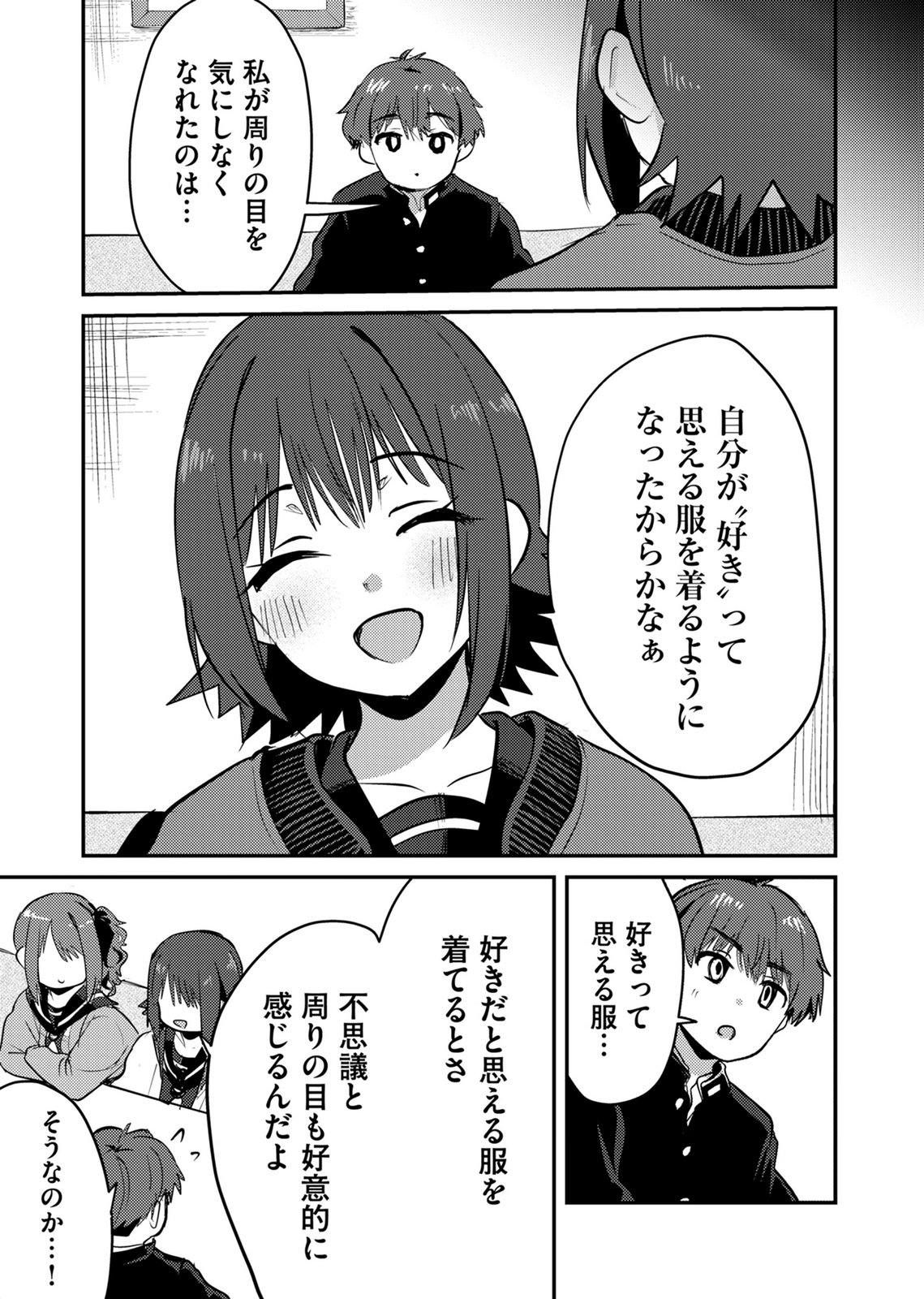 Read KINU-CHAN NO KOUISHITSU Chapter 10 [High Quality / Full] - Page 13 - nicomanga.com