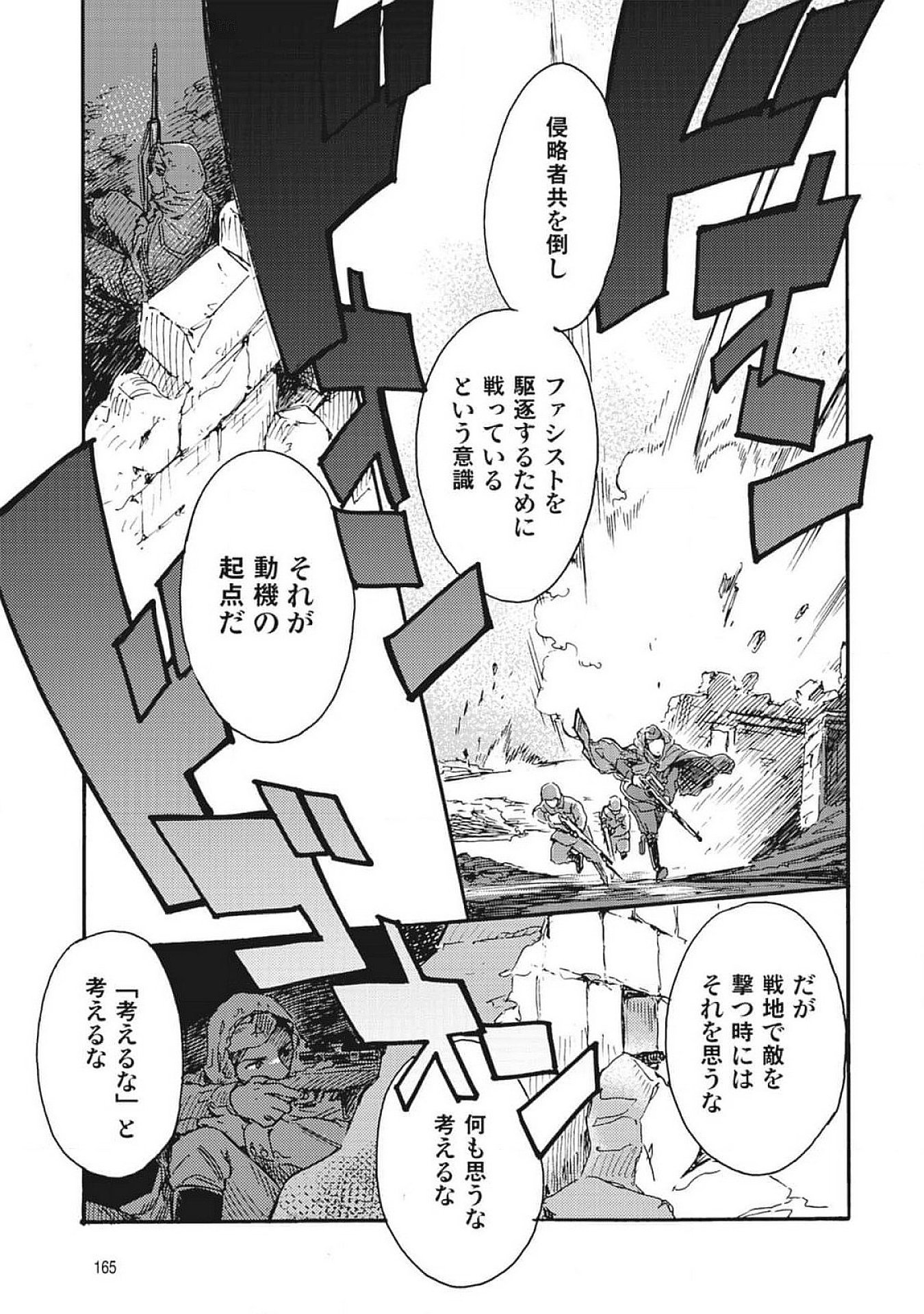 DOUSHI SHOUJO YO, TEKI WO UTE Chapter 4 page 15 - nihonkuni.com