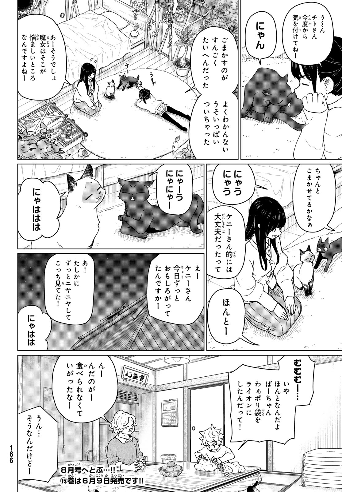 Read FLYING WITCH - RAW Chapter 91 [High Quality / Full] - Page 30 - nicomanga.com