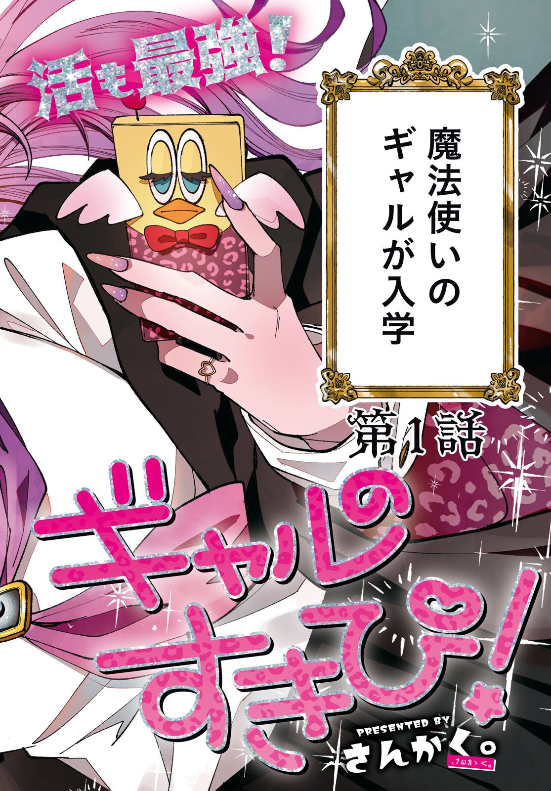 Read WITCH GAL LOVES Chapter 1 [High Quality / Full] - Page 2 - nicomanga.com