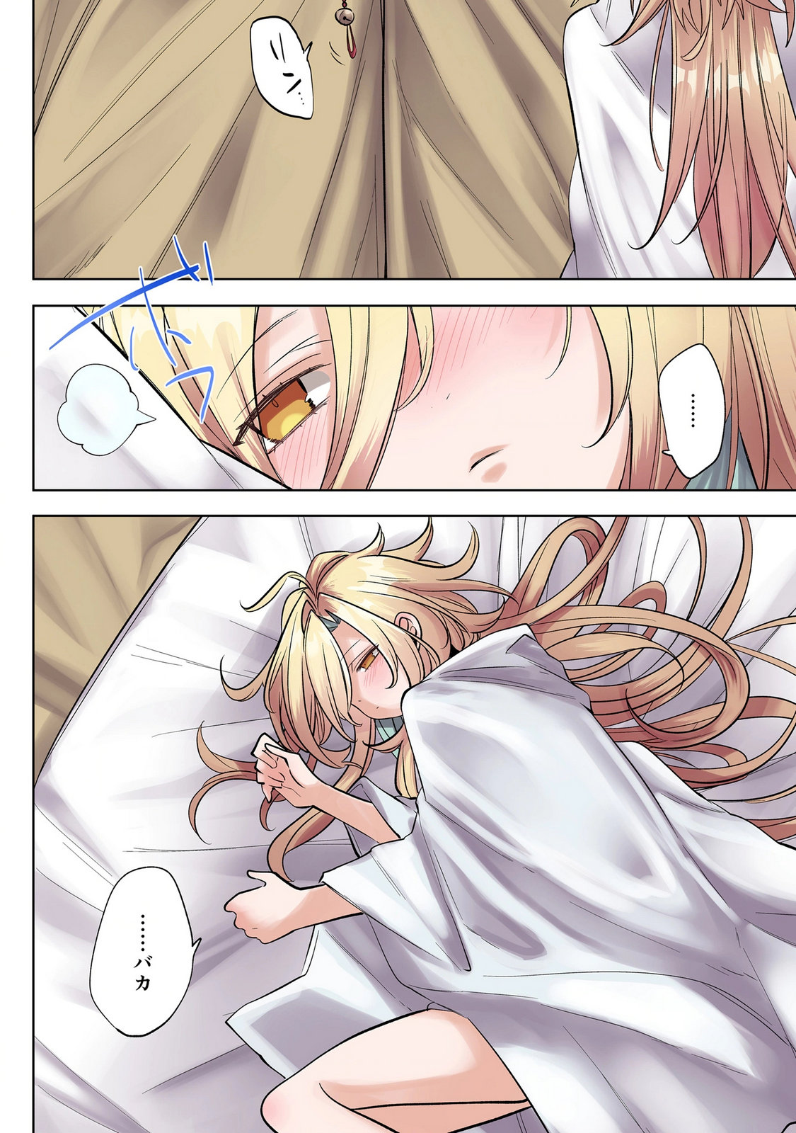 ORE NO LEVEL UP GA OKASHII! - DEKIRU OTOKO NO ISEKAI TENSE Chap 48 - Pic 12
