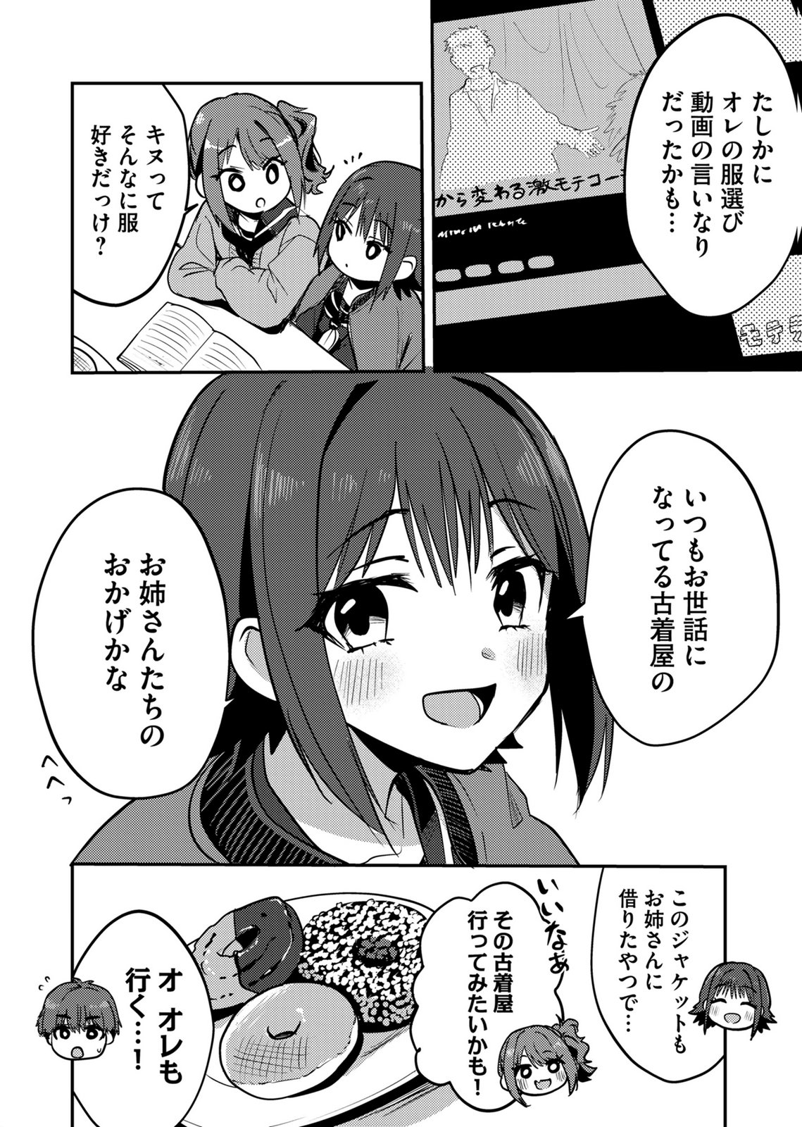 Read KINU-CHAN NO KOUISHITSU Chapter 10 [High Quality / Full] - Page 14 - nicomanga.com