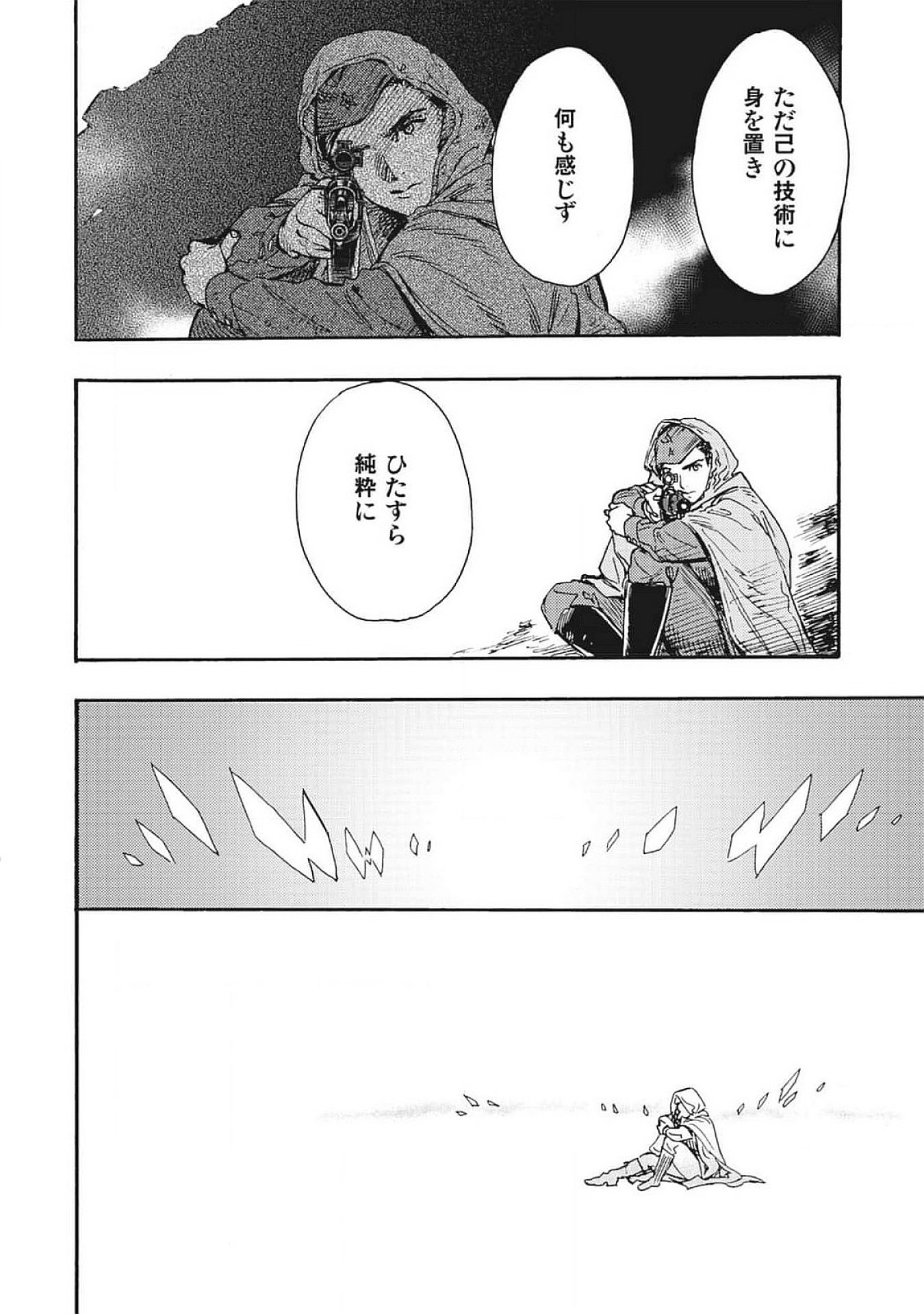 DOUSHI SHOUJO YO, TEKI WO UTE Chapter 4 page 16 - nihonkuni.com