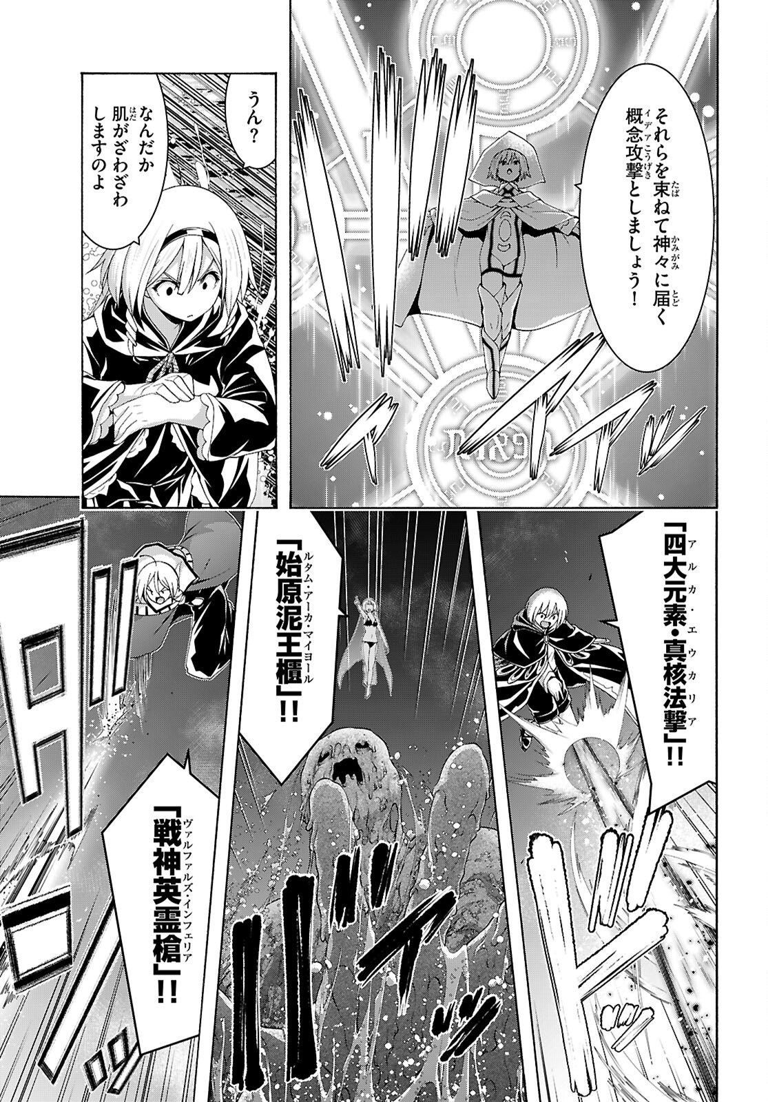 The Seven Magicians (Manga) Chapter 175 page 17 - nihonkuni.com