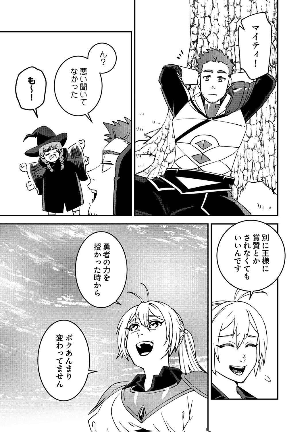 TSUIHOU SARETA OSSAN TANK, JITSU WA BOUGYORYOKU SAIKYOU DATTA NODE DAMAGE ZERO DE MUSOU SURU Chapter 15 - Page 25