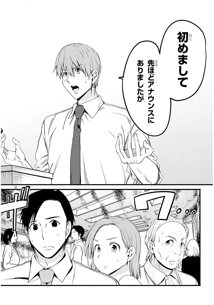 Read INAKA NO KURO GAL JK TO KEKKON SHIMASHITA Chapter 26.1 [High Quality / Full] - Page 16 - nicomanga.net