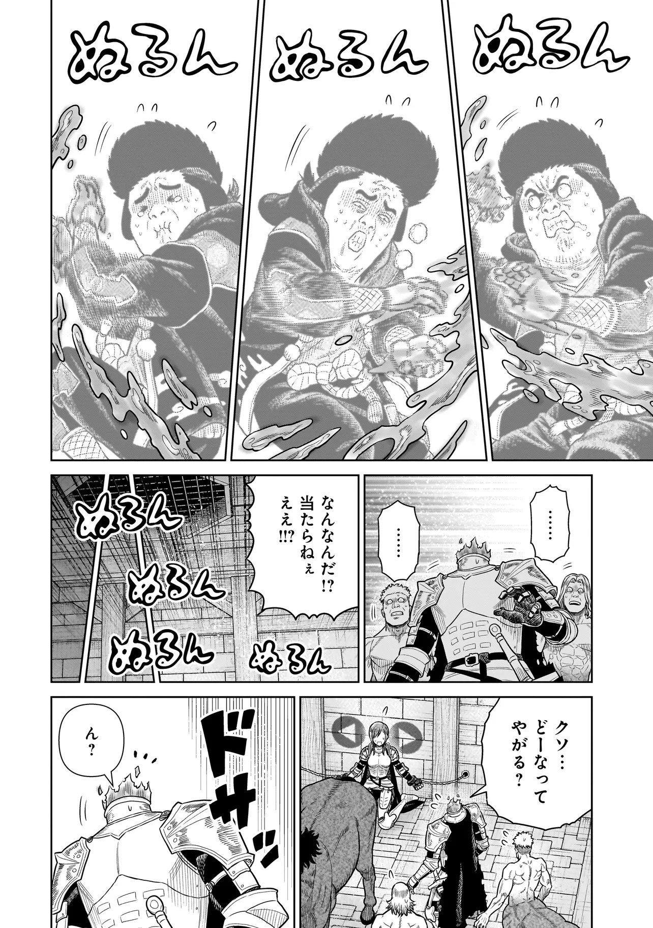 Read NINJA NO KISHI Chapter 48 [High Quality / Full] - Page 16 - nicomanga.com