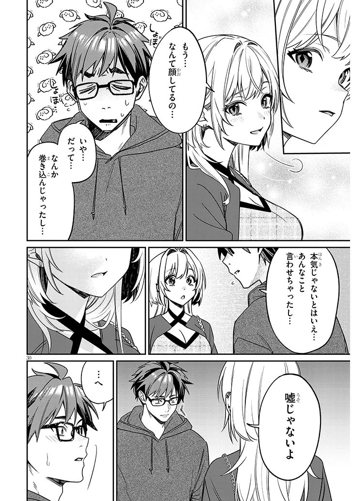 Read KUSETSUYO KANOJO WA TOKO NI IZANAU Chapter 21.2 [High Quality / Full] - Page 16 - nicomanga.net