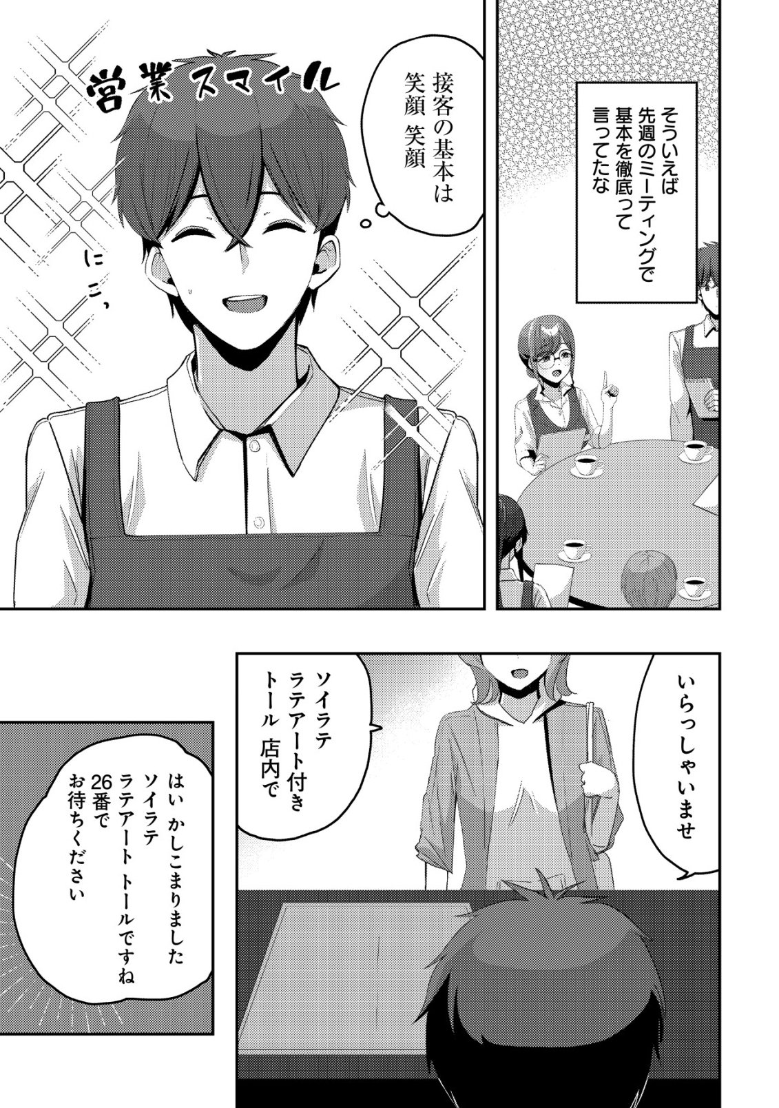 KUROKAMI SEISO NO REIKOKU BISHOUJO WO TASUKETARA, ORE TO FUTARIKIRI NO TOKI DAKA DERERU YOU NI NATTA KEN - RAW Chapter 8 page 16 - nihonkuni.com
