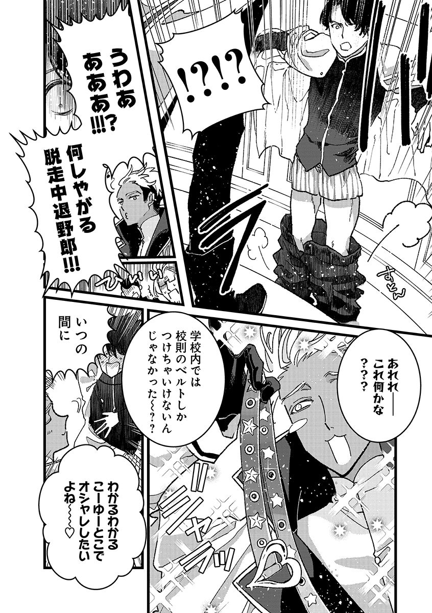 ORE, YUSHA JANAIDESUKARA. VR SEKAI NO CHOTEN NI KUNRIN SESHI OTOKO. TENSEI SHI, LEVEL 1 NO MUSHOKU KARA RESTART SURU Chapter 54.1 page 16 - nihonkuni.com