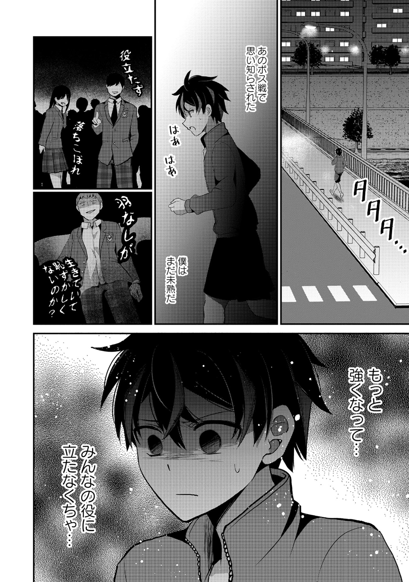 TOBENAI SAIKYOU NO DUNGEON SEEKER Chapter 7.1 page 16 - nihonkuni.com