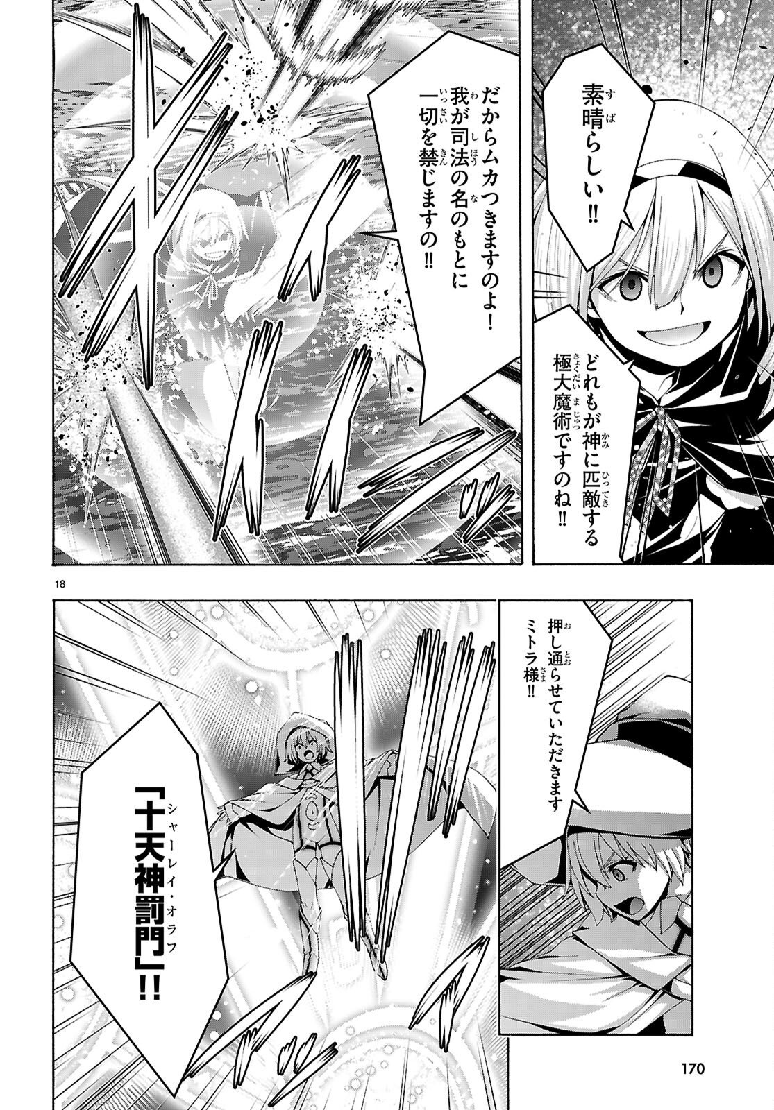 The Seven Magicians (Manga) Chapter 175 page 18 - nihonkuni.com